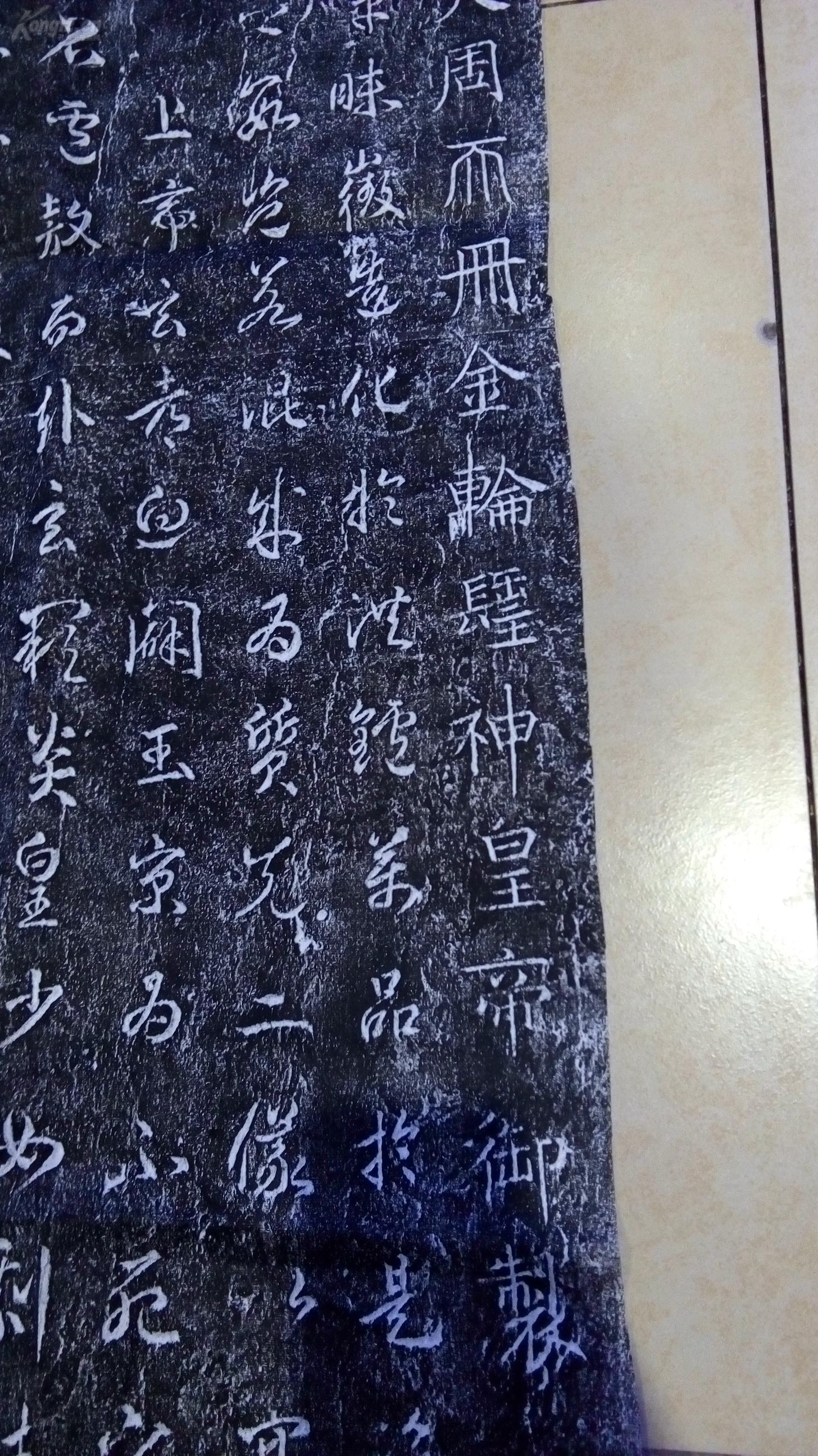 唐代武则天的《升仙太子碑》, 升仙太子碑,偃师市府店镇缑山之巅.