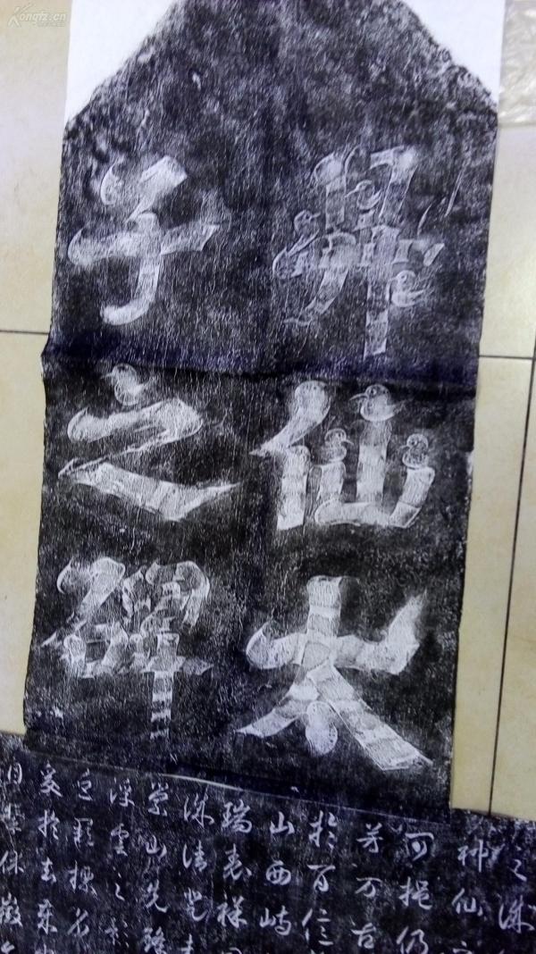 唐代武则天的《升仙太子碑》, 升仙太子碑,偃师市府店镇缑山之巅.