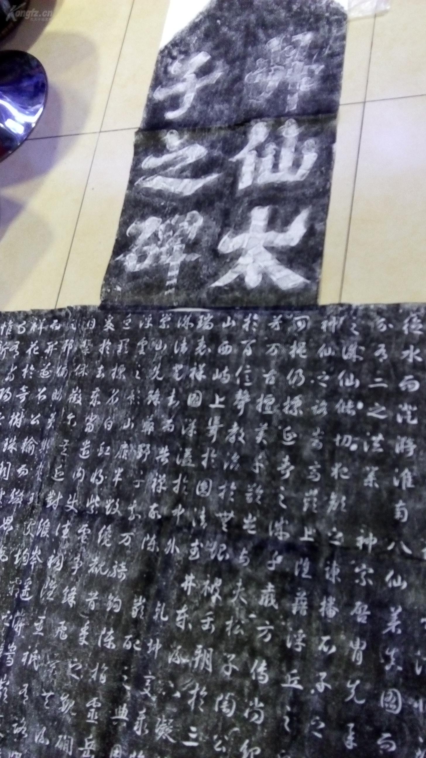 唐代武则天的《升仙太子碑》, 升仙太子碑,偃师市府店镇缑山之巅.