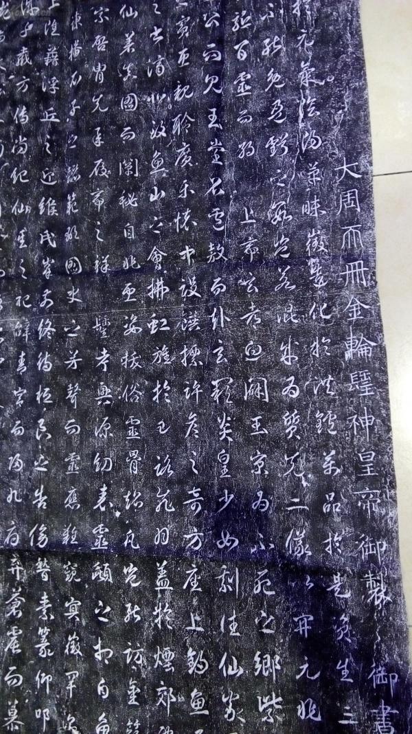 唐代武则天的《升仙太子碑》, 升仙太子碑,偃师市府店镇缑山之巅.