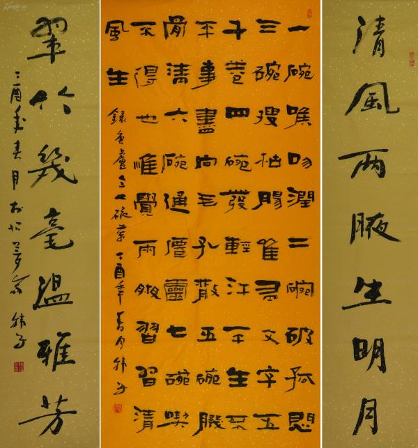 河南省书协,美协会员 韩 鸣隶书中堂配对联-卢仝.