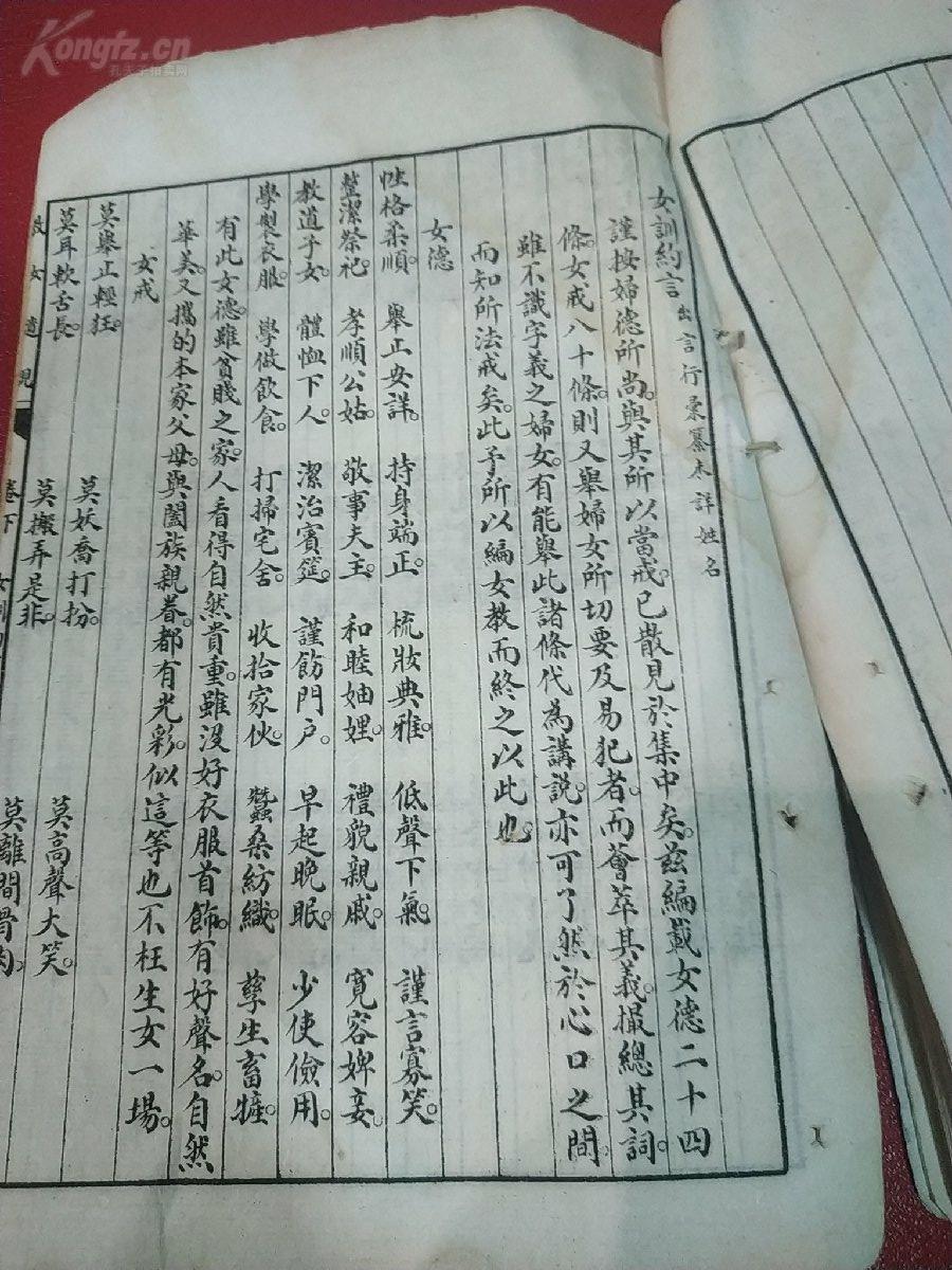 石印,包括历代女德女戒贤良奇女子宫女论语家女戒育儿家训人生必读书