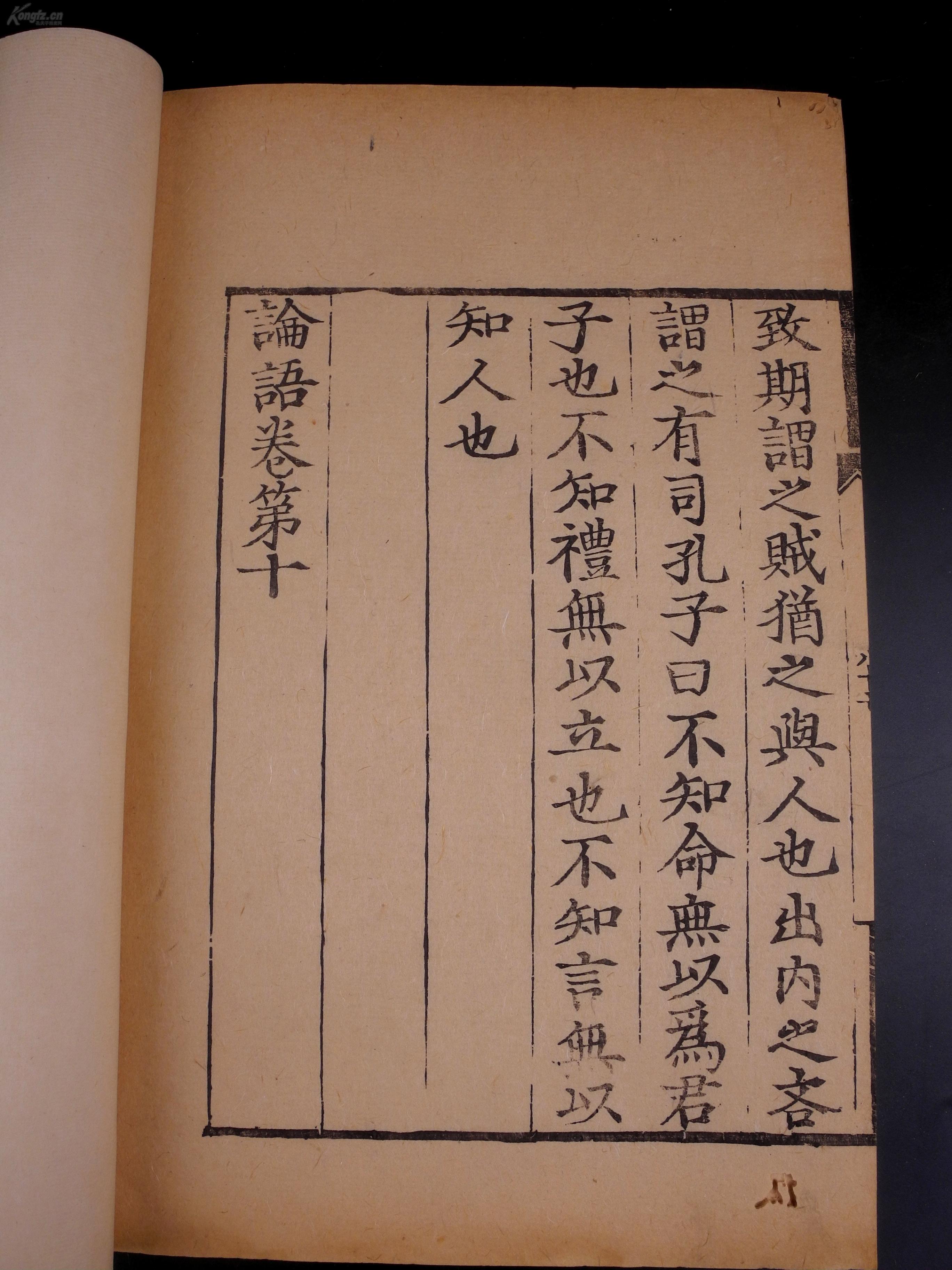 儒家经典巨著*明代《论语》十卷四厚册全《论语》是孔子及其弟子的