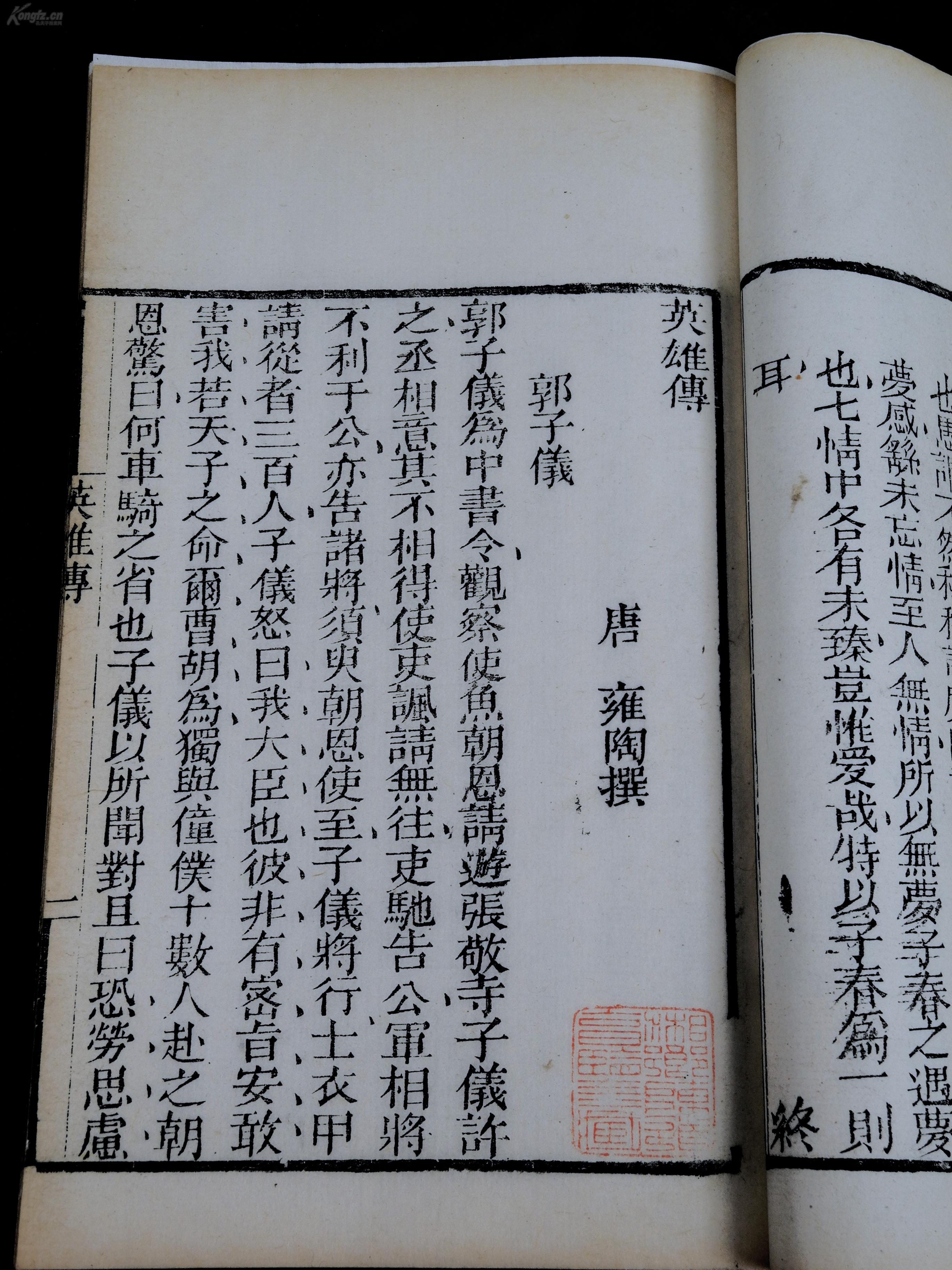 唐明皇简谱_唐明皇剧照(2)