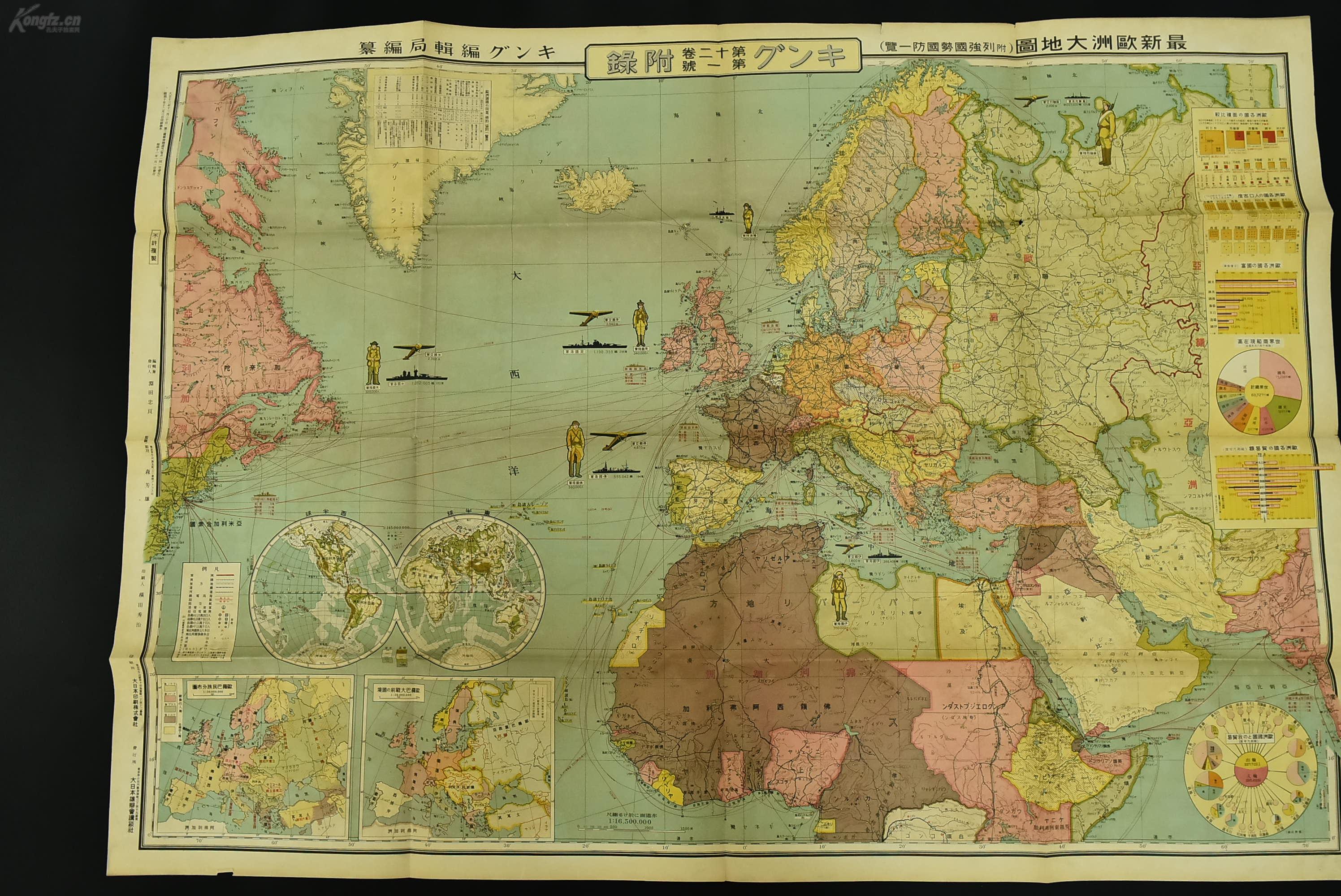 (乙4152)二战史料《最新欧洲大地图》一张 大