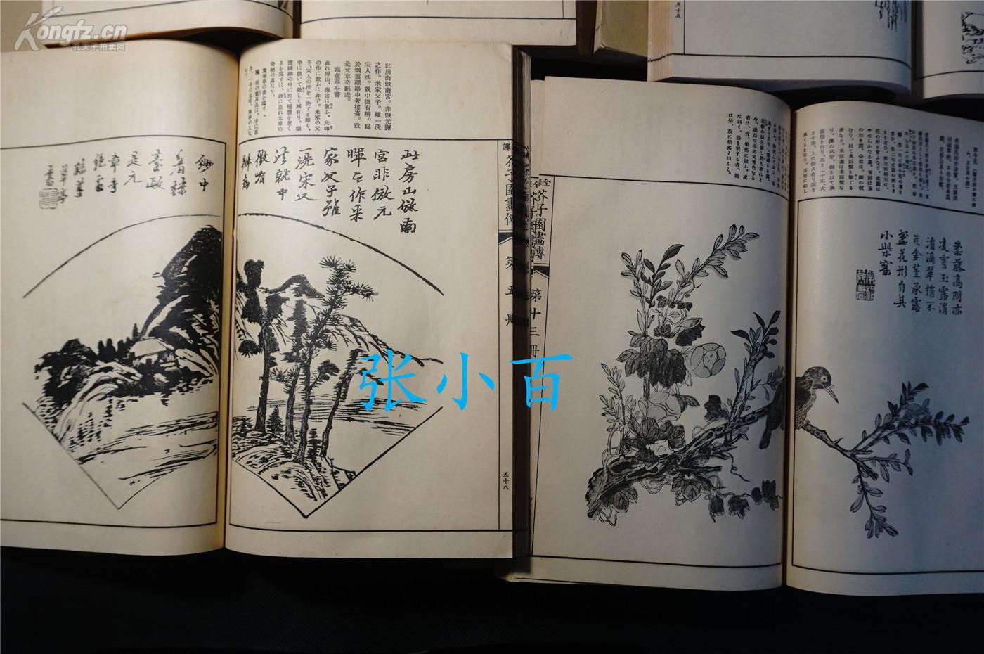 13册全 《芥子园 画谱》1935年 ( 线装 13册全, 品相佳 ) 印制精良