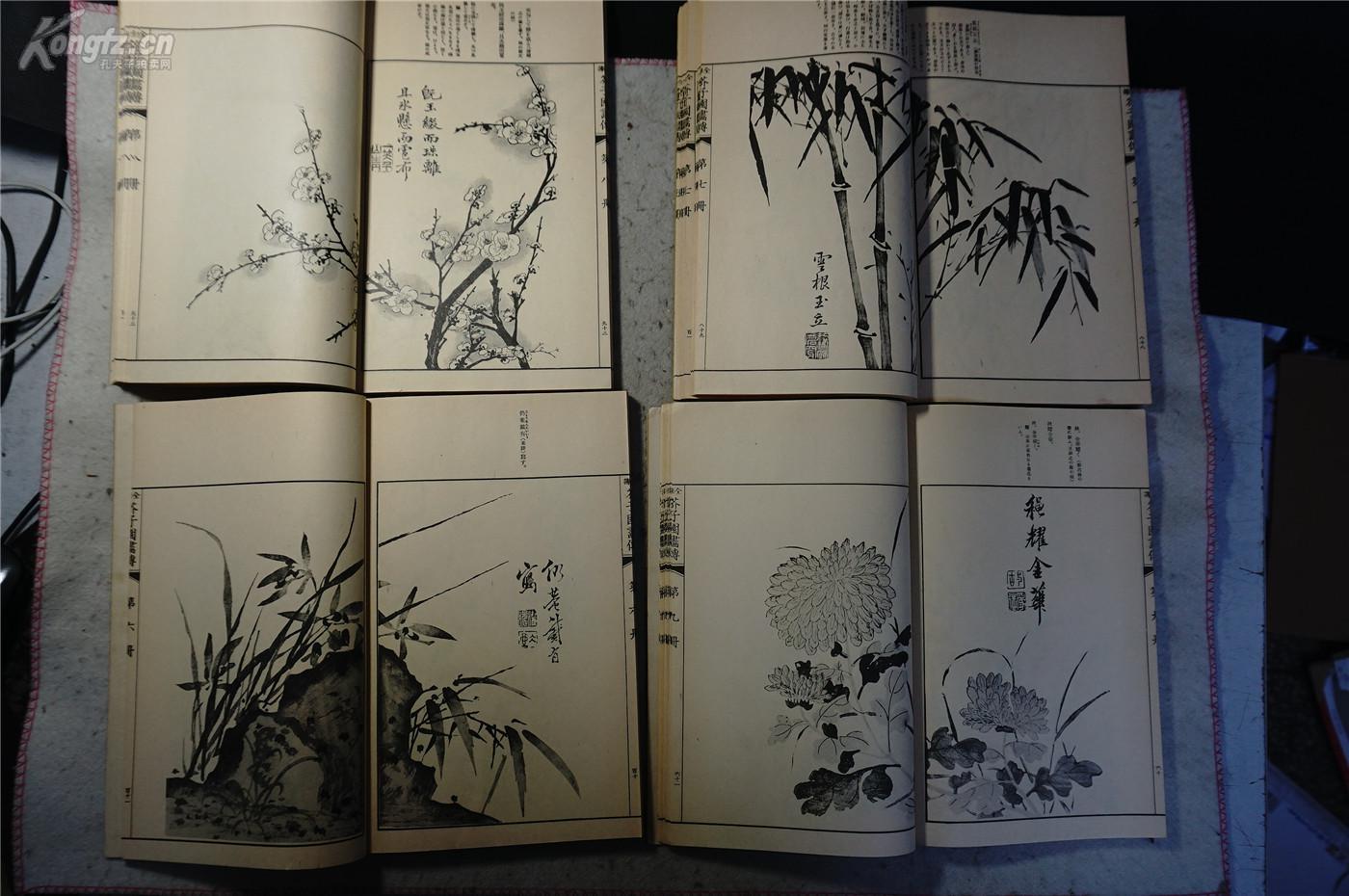 13册全 《芥子园 画谱》1935年 ( 线装 13册全, 品相佳 ) 印制精良