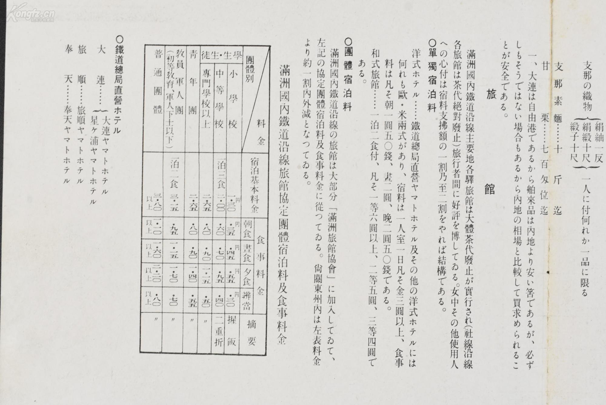 赵秀君祭塔曲谱_陶笛曲谱12孔(5)