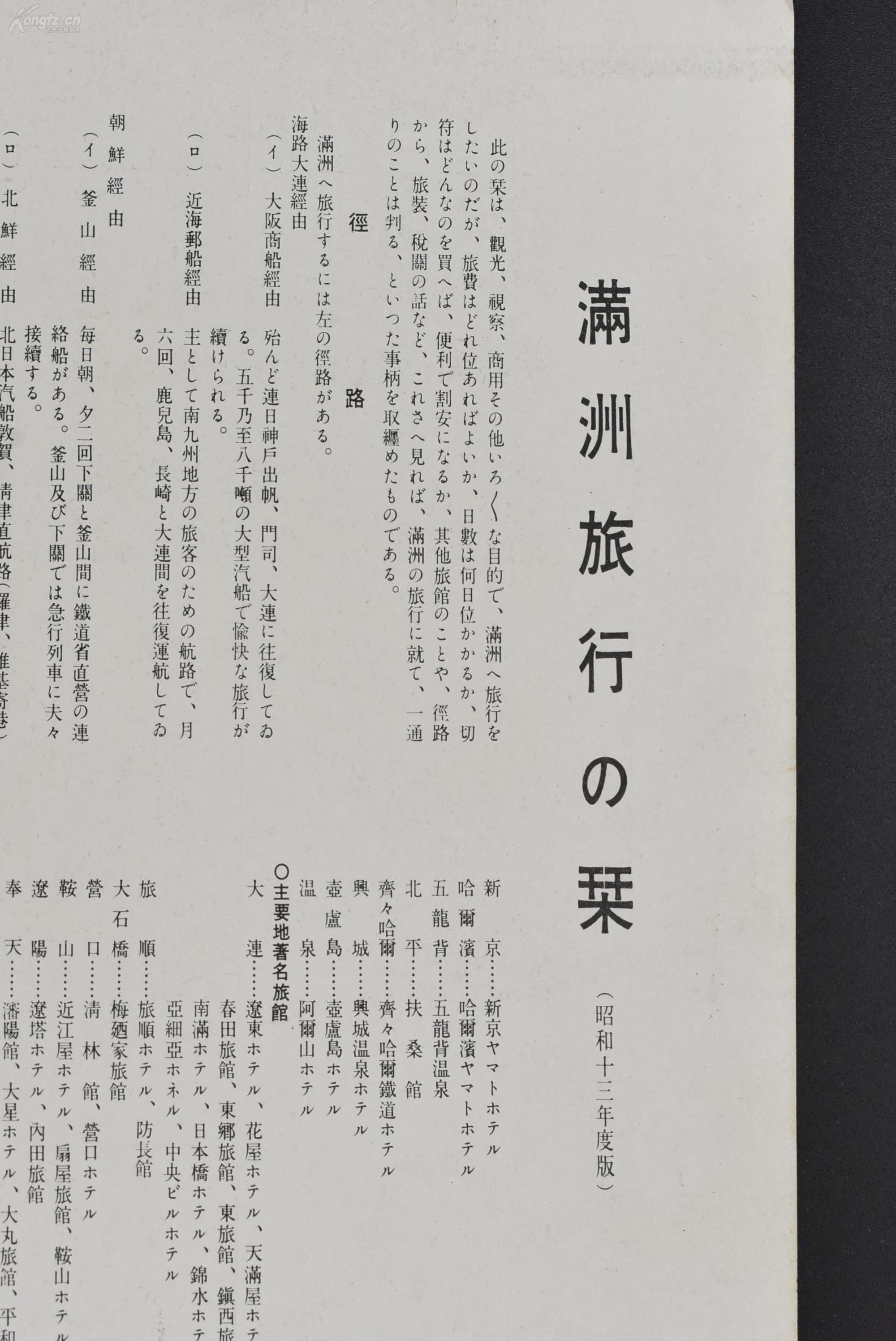 赵秀君祭塔曲谱_陶笛曲谱12孔(4)
