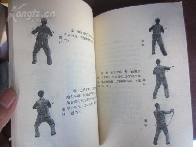 武当太乙五行拳