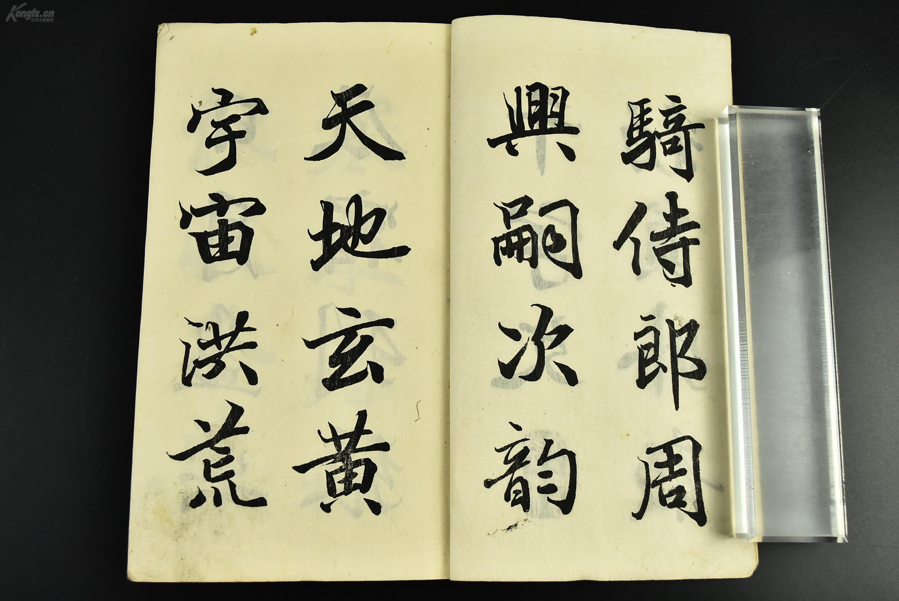 线装二册全 和刻本 千字文 是由南北朝时期梁朝散骑侍郎 给事中周兴嗣