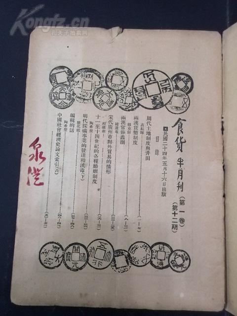 1930年中国经济总量_世界经济总量图片(2)