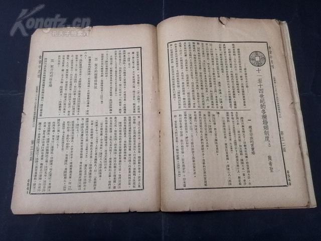 1930年中国经济总量_世界经济总量图片(2)