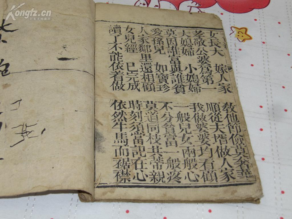 闺门什么成语_成语故事图片