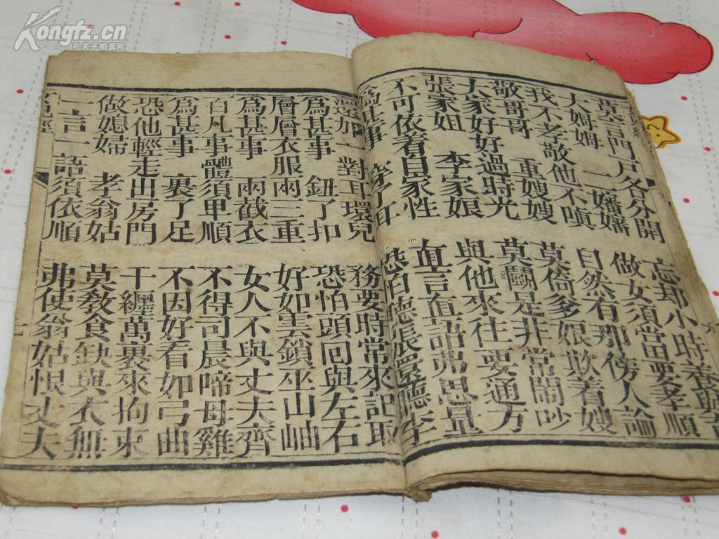 闺门什么成语_成语故事图片