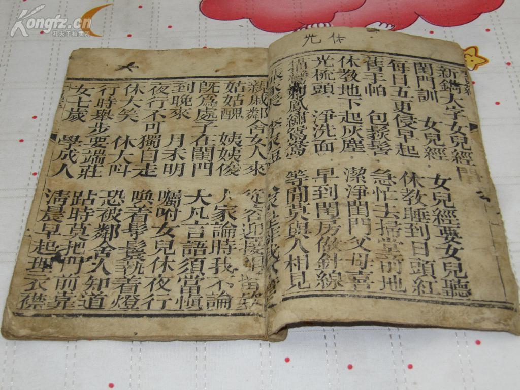 成语闺门什么_成语故事简笔画