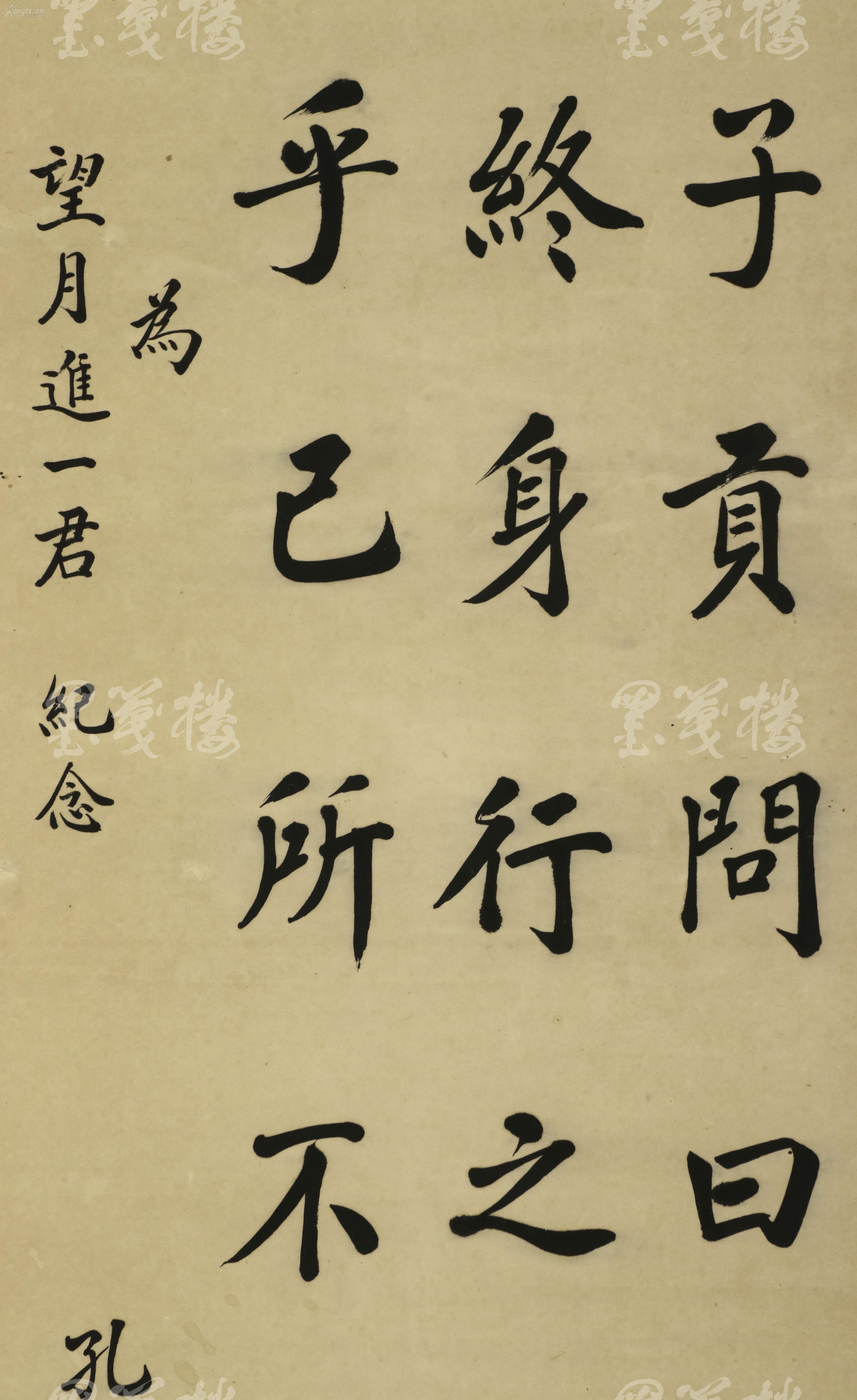 【日本回流】原装旧裱 孔子七十四代孙 泰安孔教会长 孔繁淑 书法作品