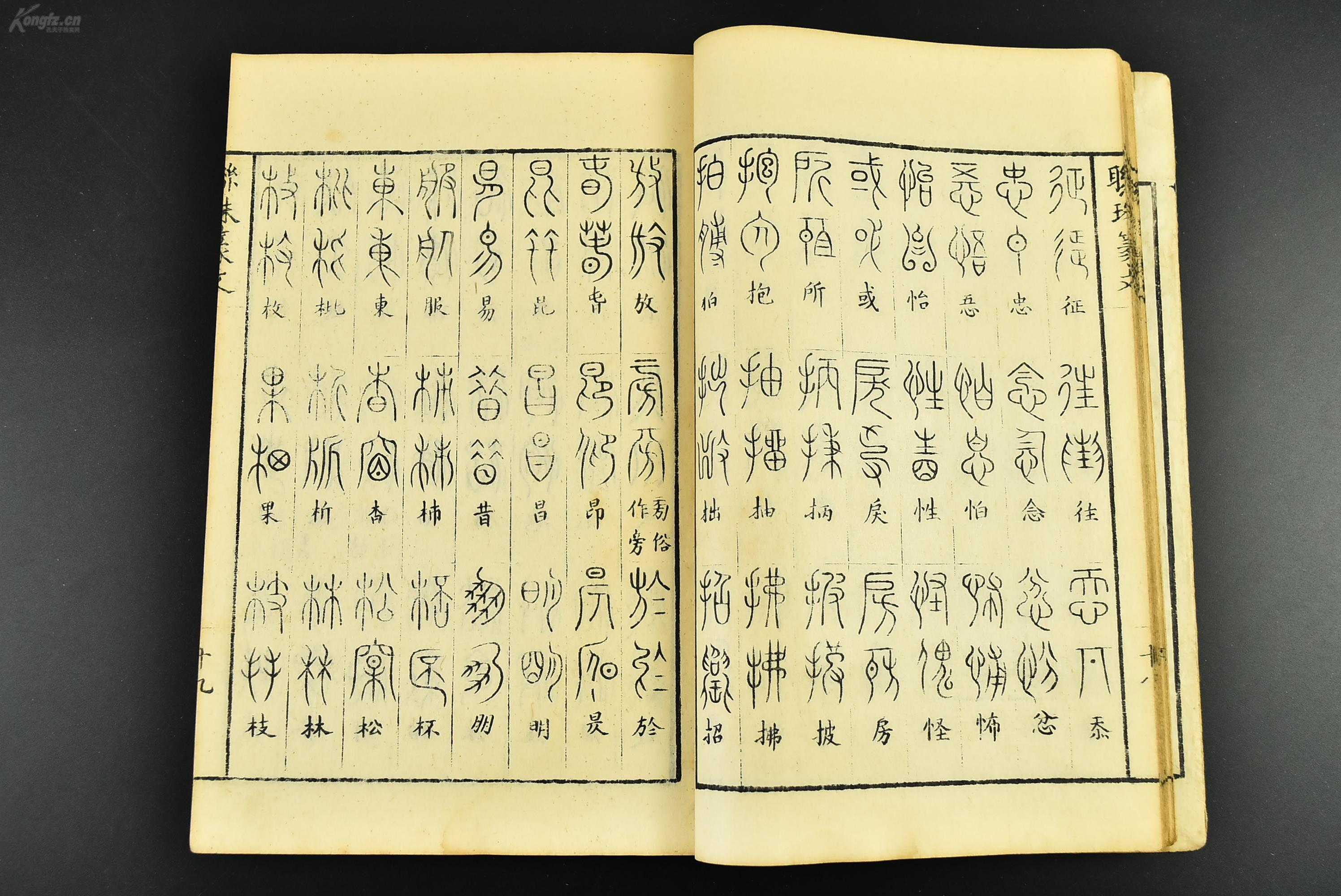篆书是大篆,小篆的统称.笔法瘦劲挺拔,直线较多.起笔有