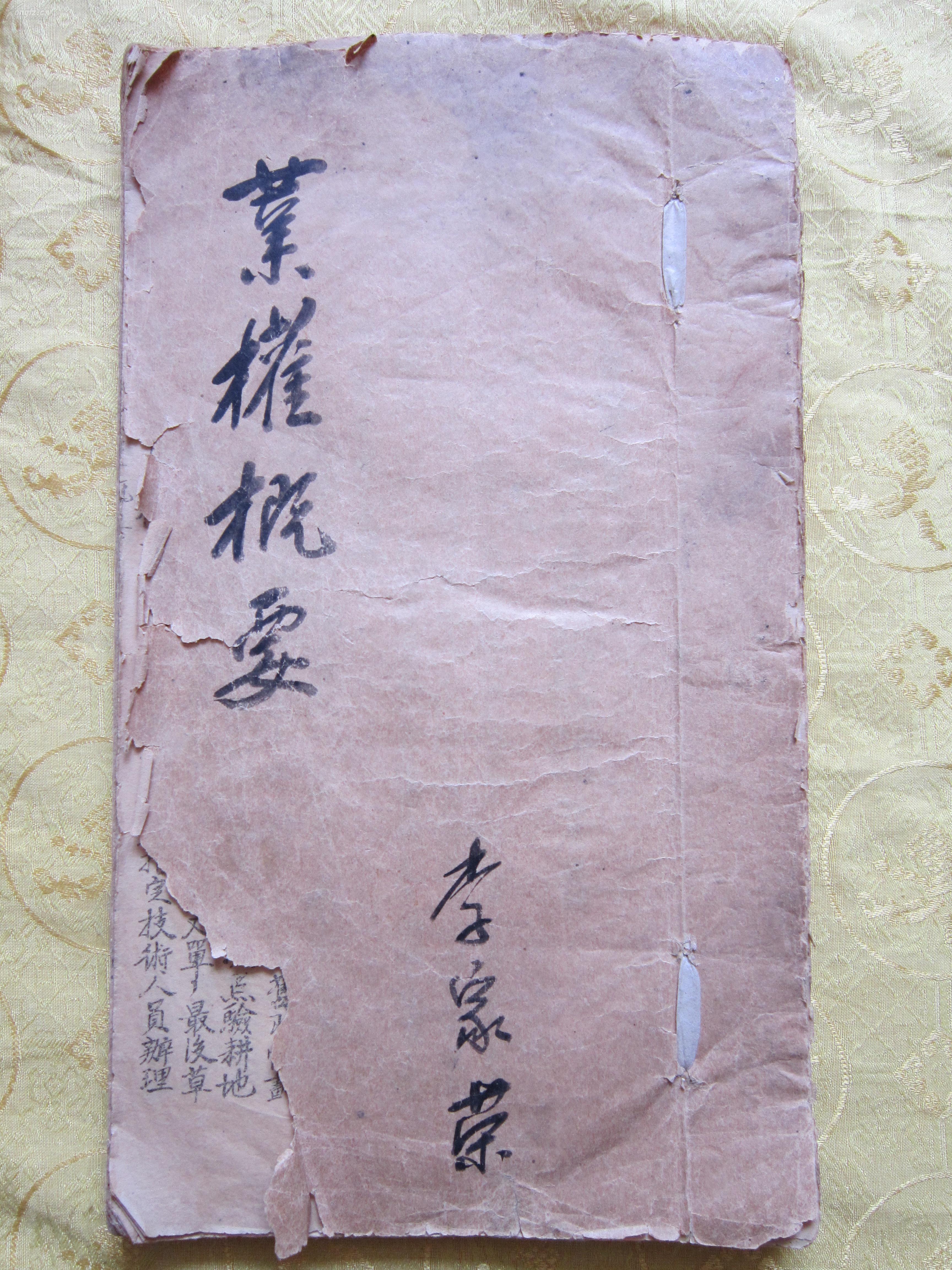 霞浦县厚首村人口_霞浦县沙江镇梅洋村(3)