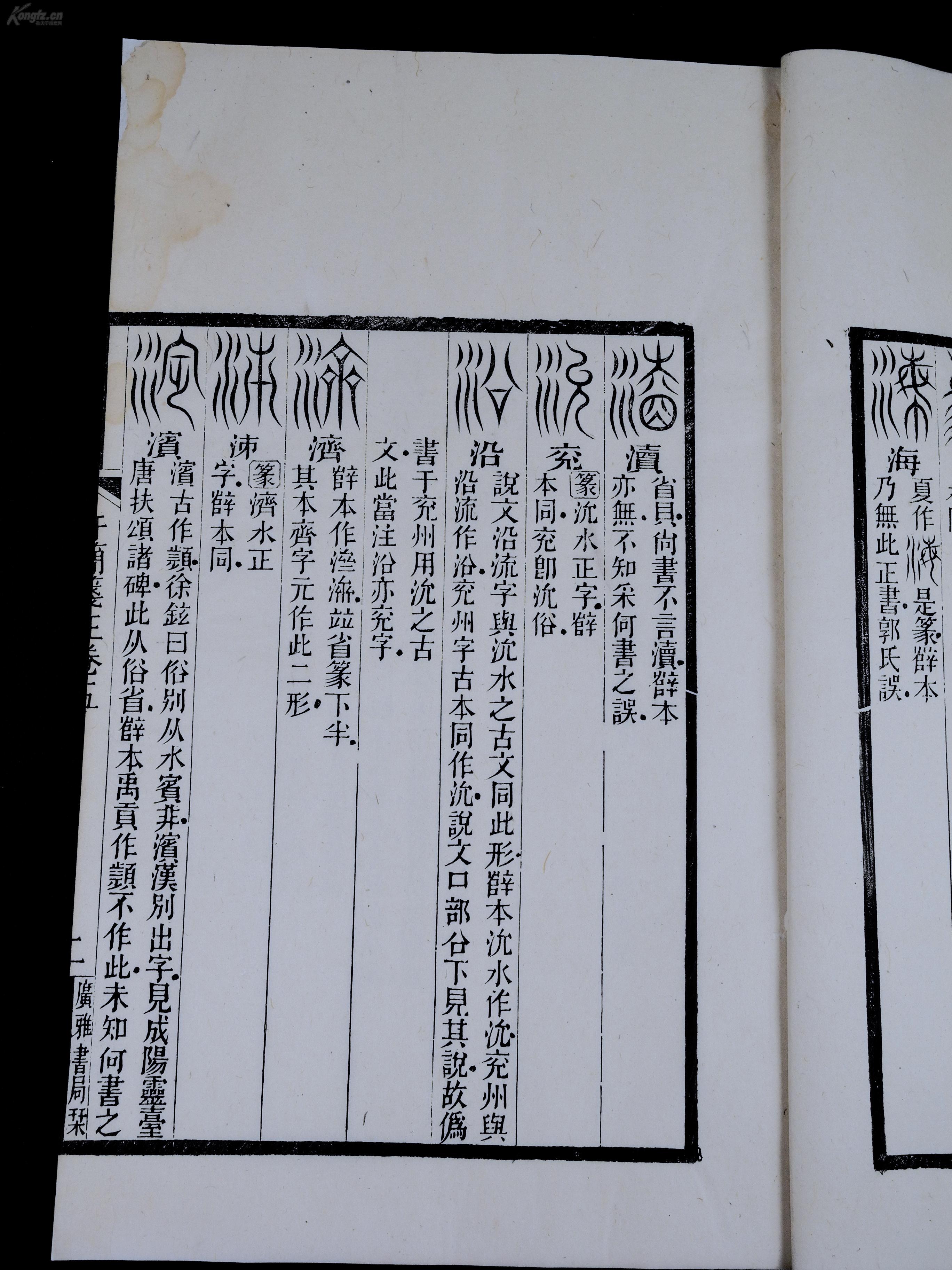京剧康熙大帝叫爱妃手抄曲谱_京剧康熙大帝图片(3)