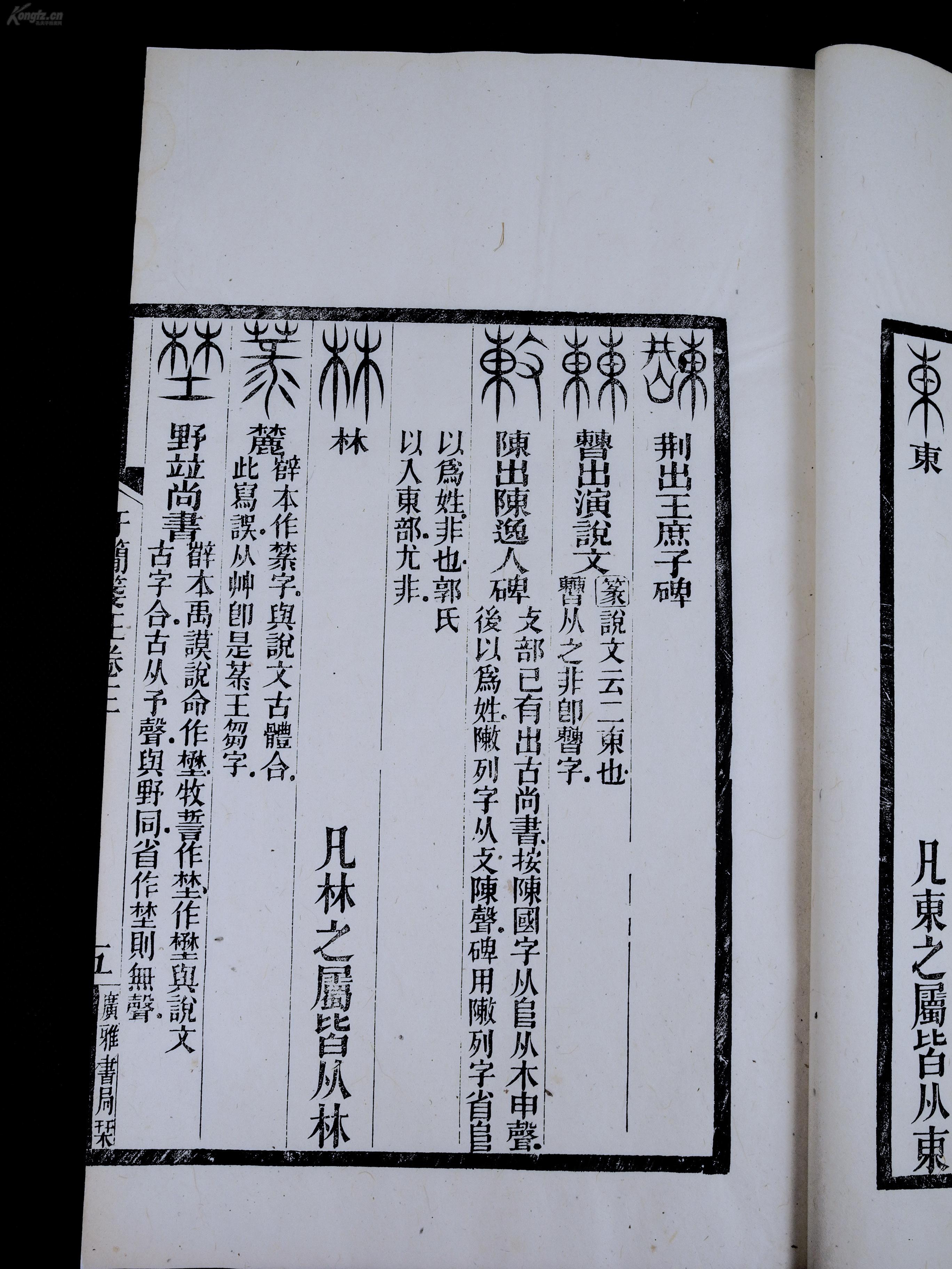 京剧康熙大帝叫爱妃手抄曲谱_京剧康熙大帝图片(3)