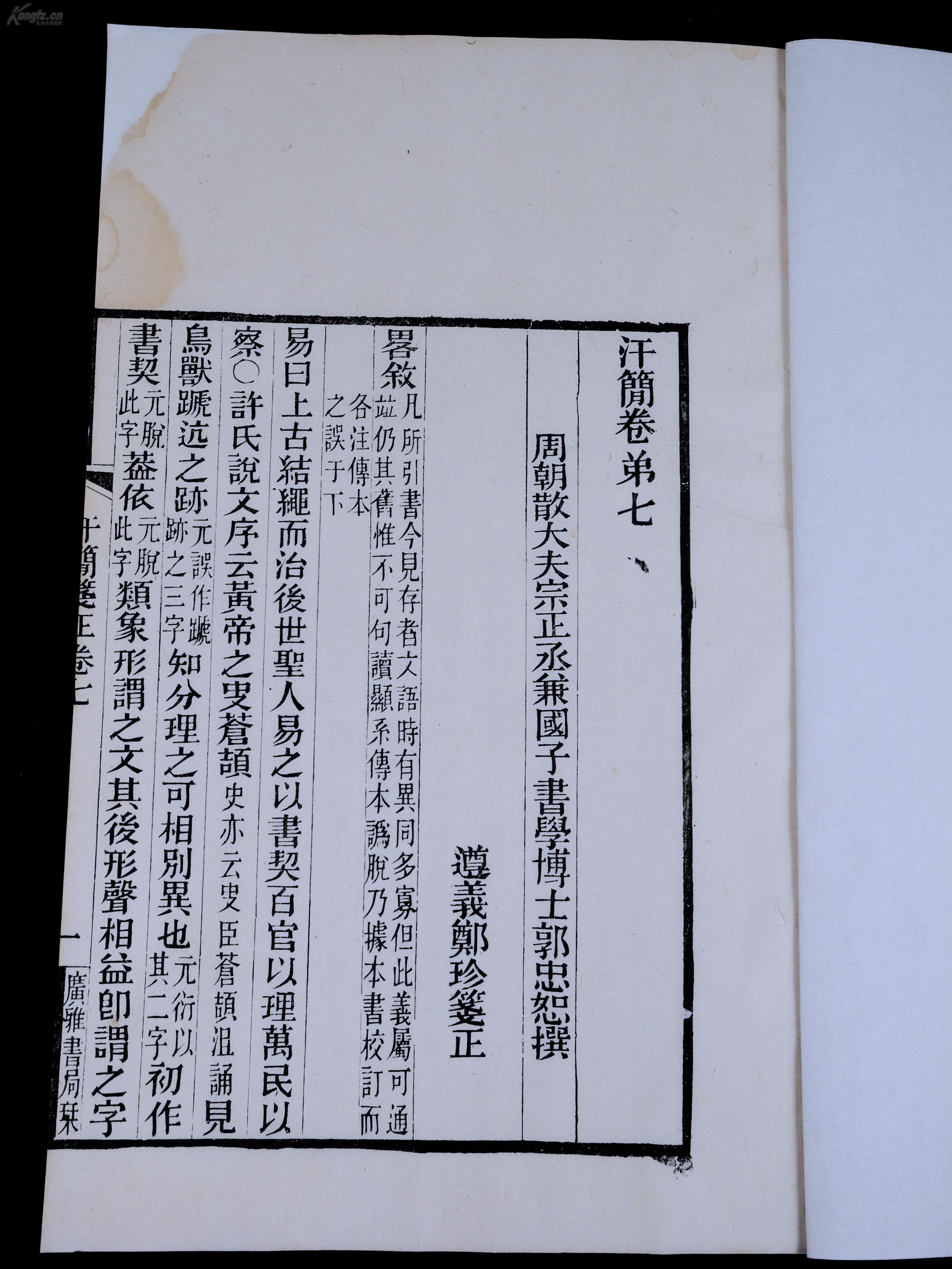 京剧康熙大帝叫爱妃手抄曲谱_京剧康熙大帝图片(3)