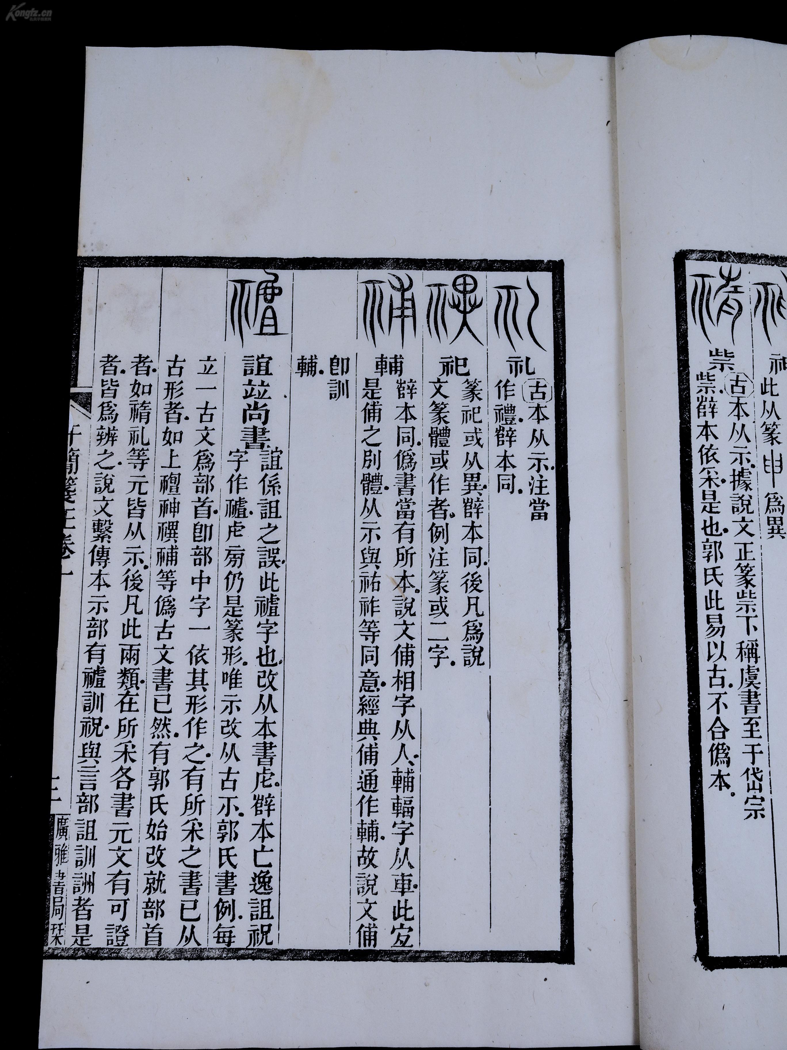 京剧康熙大帝叫爱妃手抄曲谱_京剧康熙大帝图片(3)