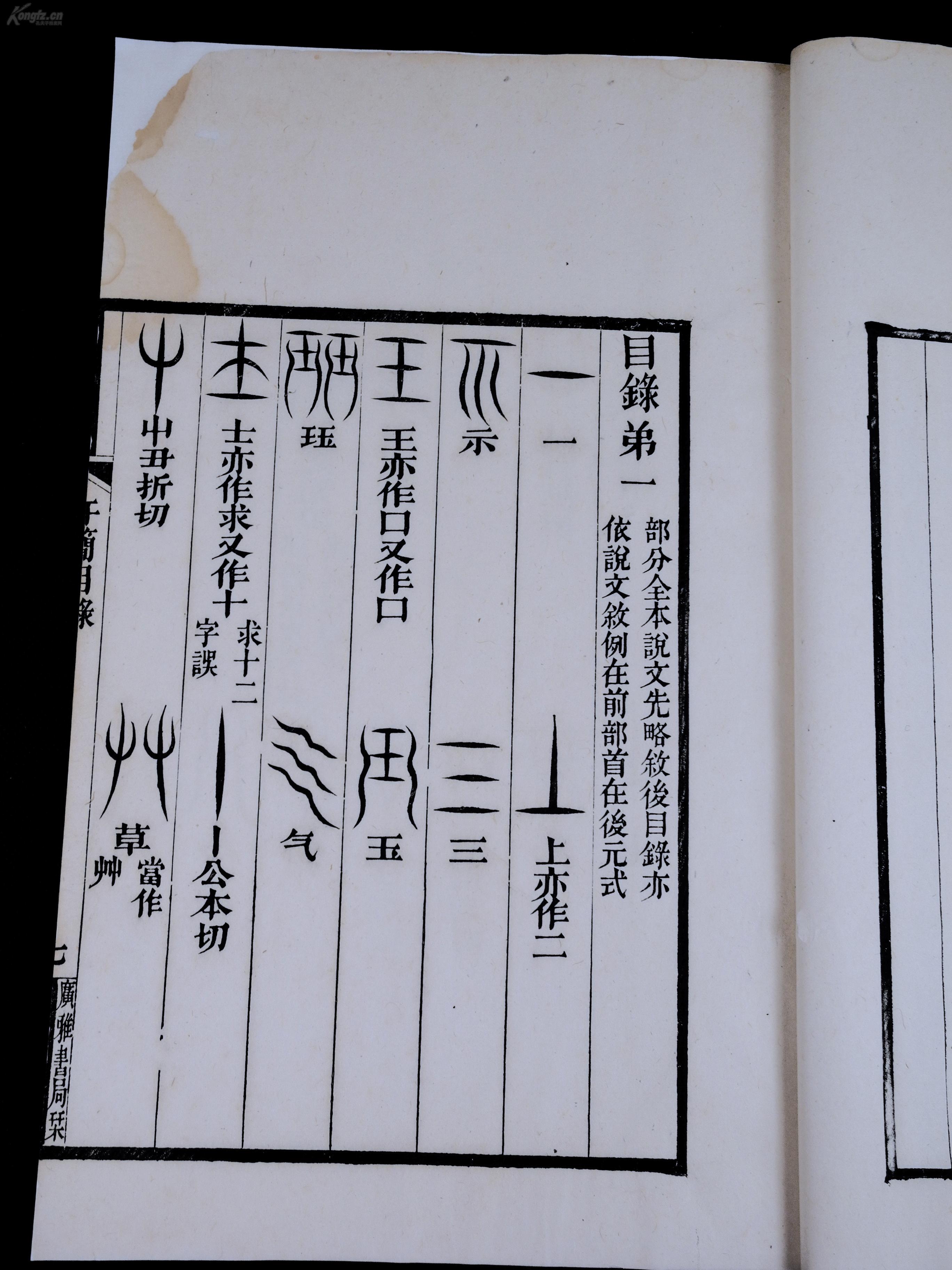 京剧康熙大帝叫爱妃手抄曲谱_京剧康熙大帝图片(3)