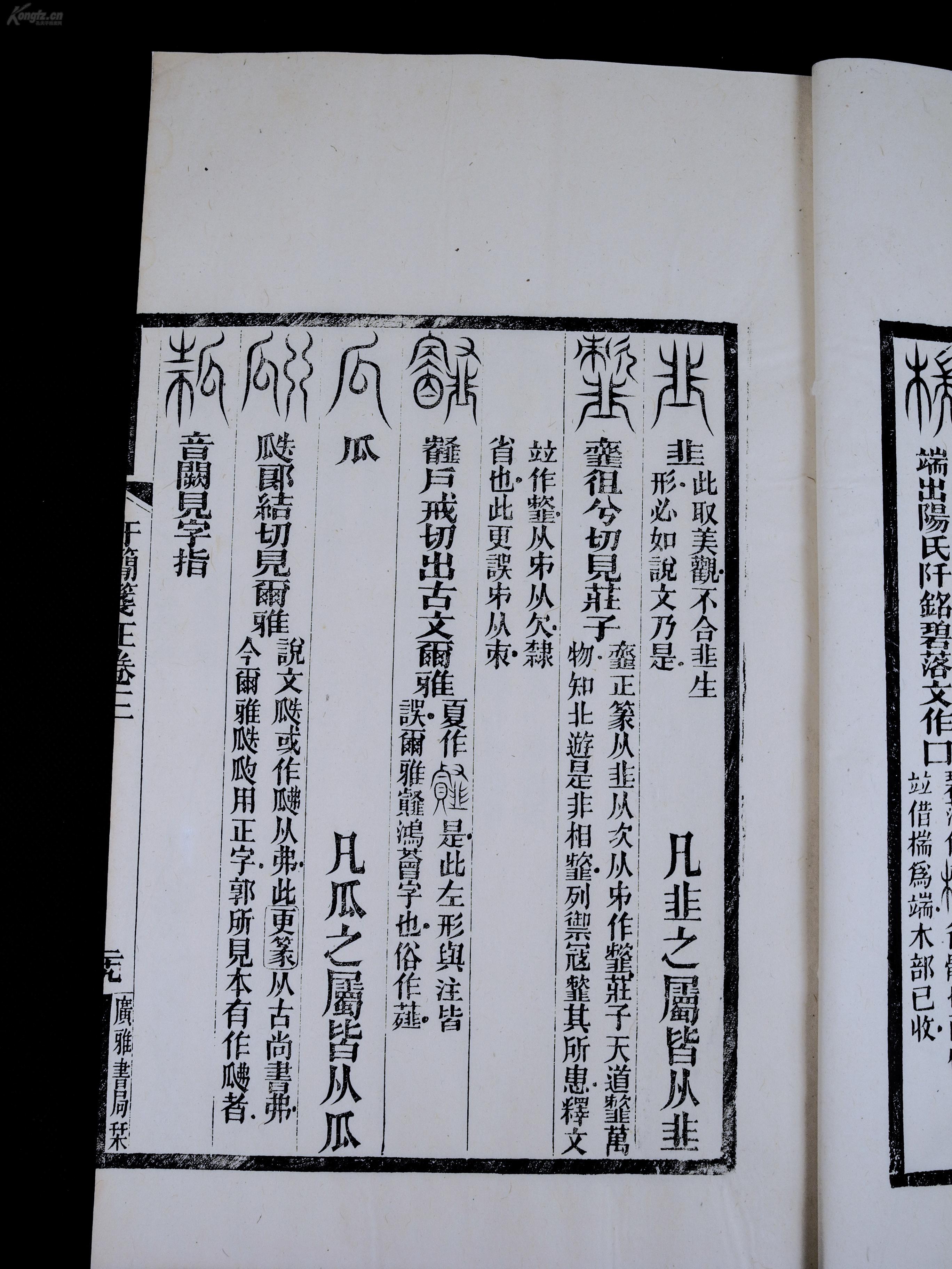 京剧康熙大帝叫爱妃手抄曲谱_京剧康熙大帝图片(3)