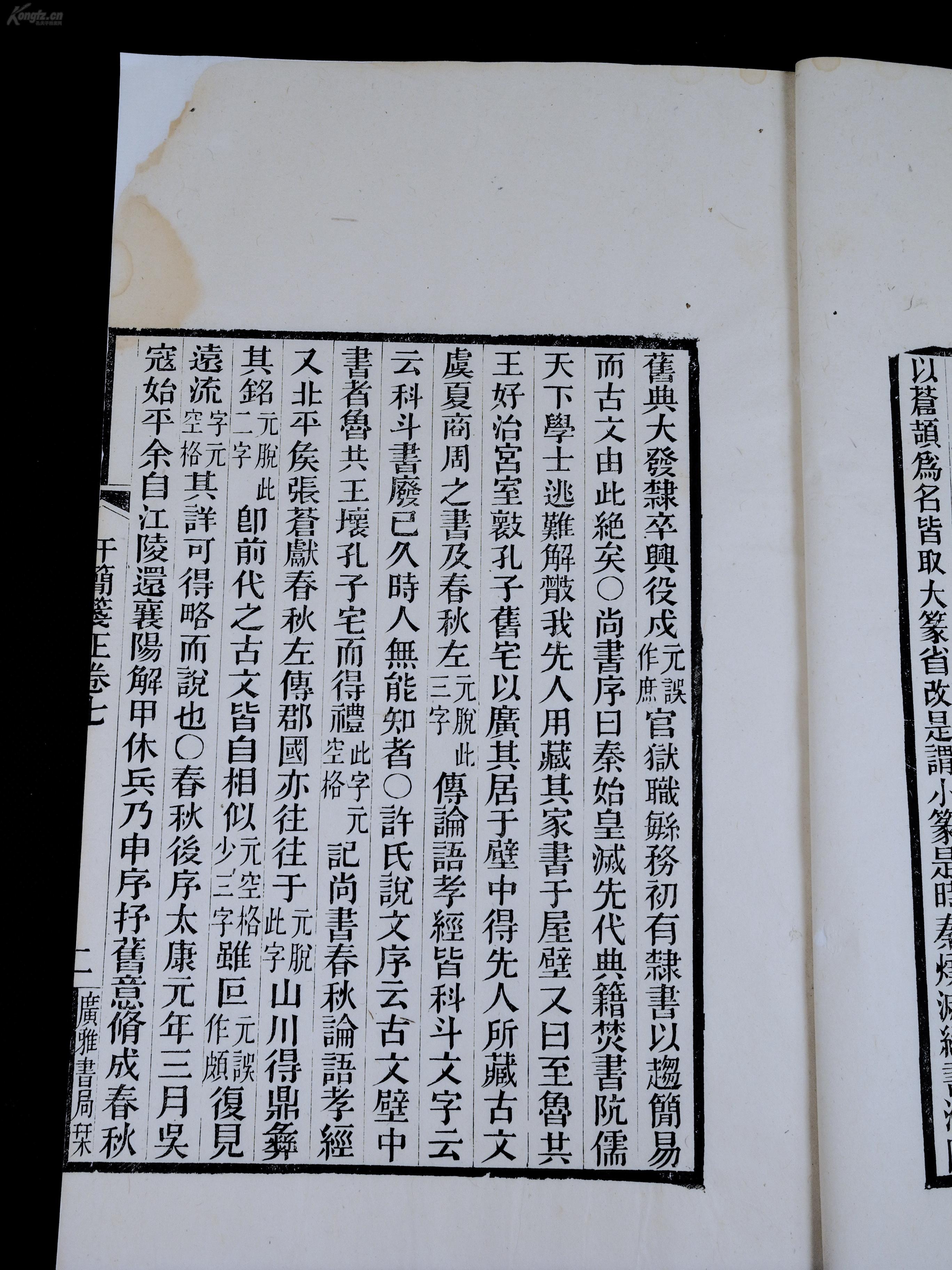京剧康熙大帝叫爱妃手抄曲谱_京剧康熙大帝图片(3)