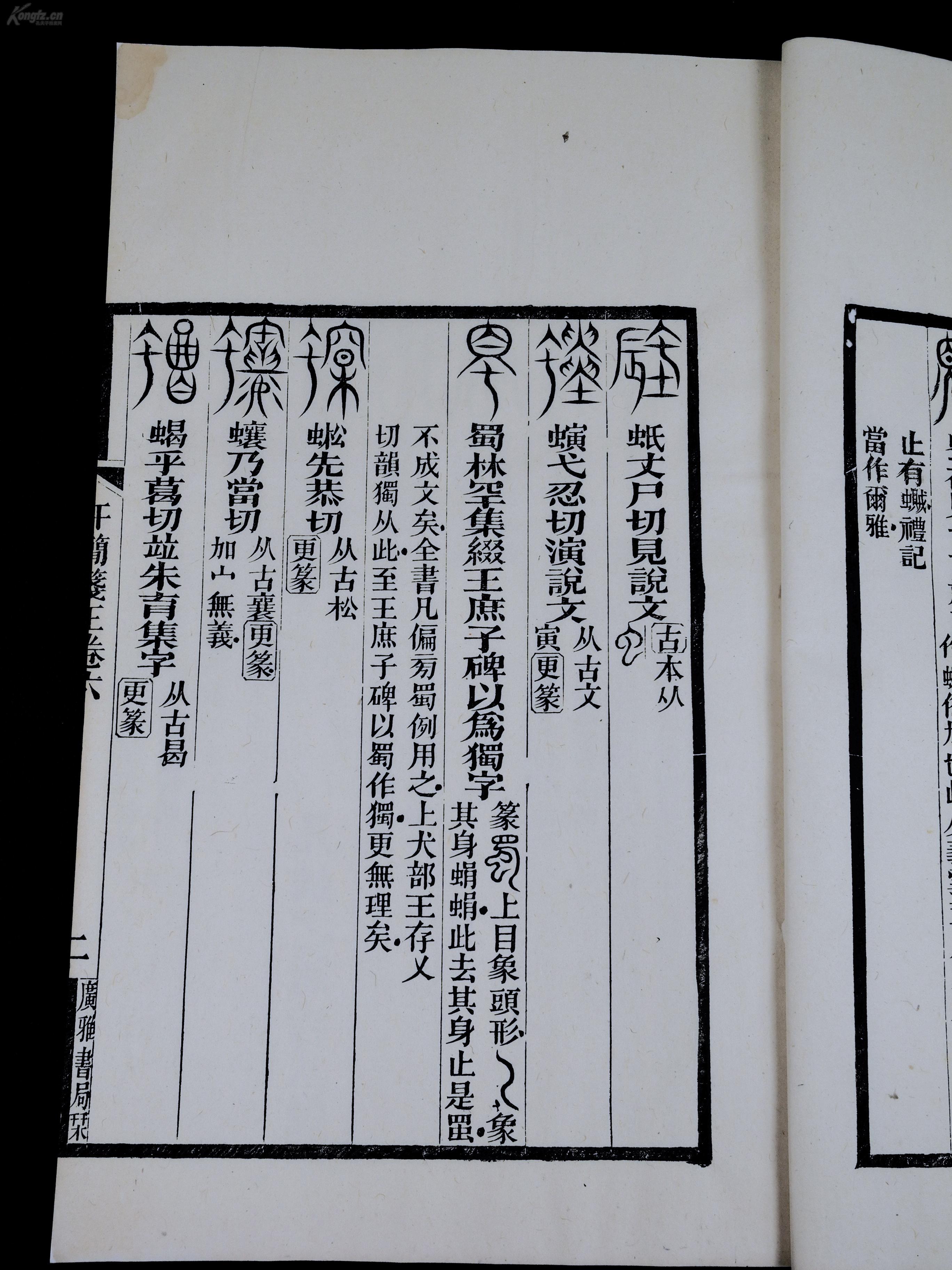 京剧康熙大帝叫爱妃手抄曲谱_京剧康熙大帝图片(3)