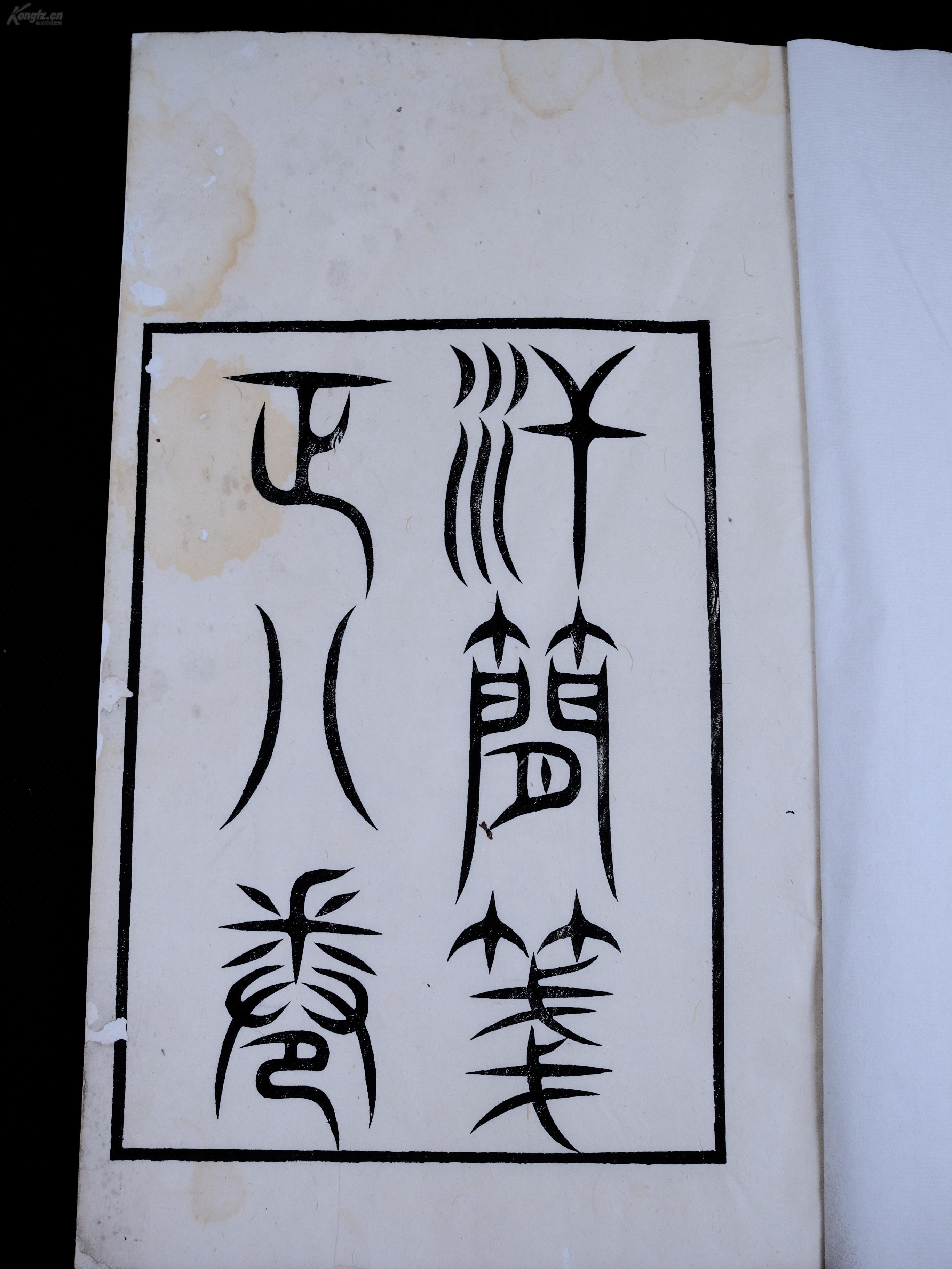 雅舒什么成语_成语故事简笔画(5)