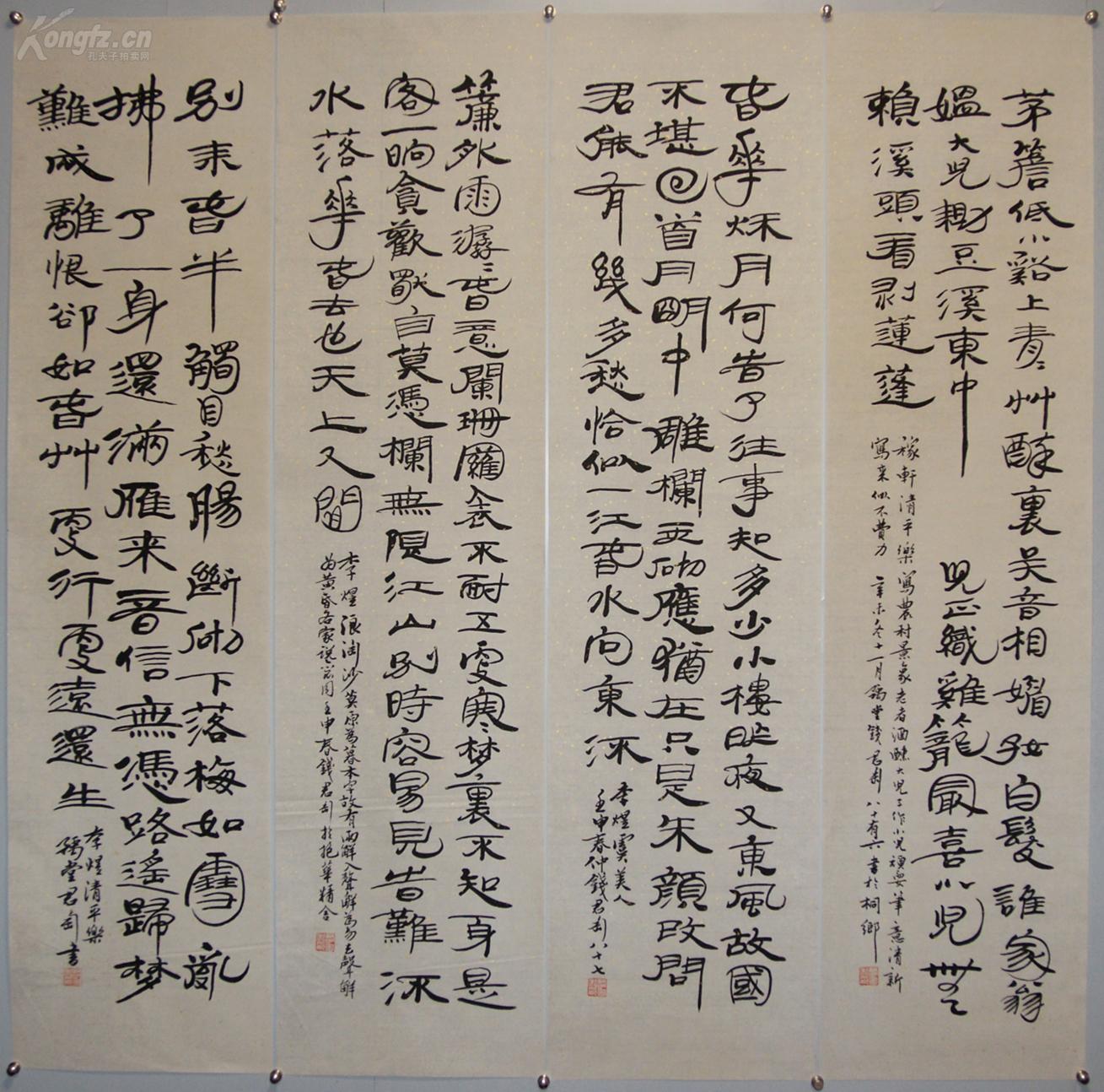 西泠印社副社长 上海市书法家协会副主席【韩天衡】书法 真迹