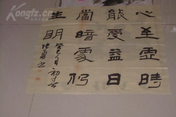 保真包退书法一张著名书法家张勇书法
