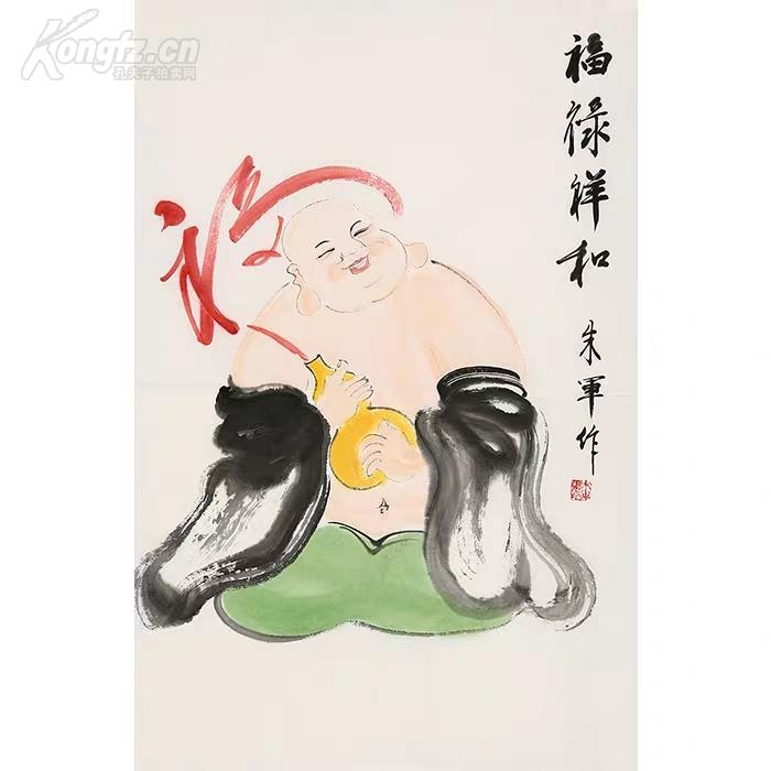 名人朱军国画二尺写意人物大肚弥勒佛字画手绘名家书画作品收藏赠相片