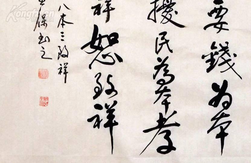 老书法家高全保四尺行书横幅--曾国藩教子
