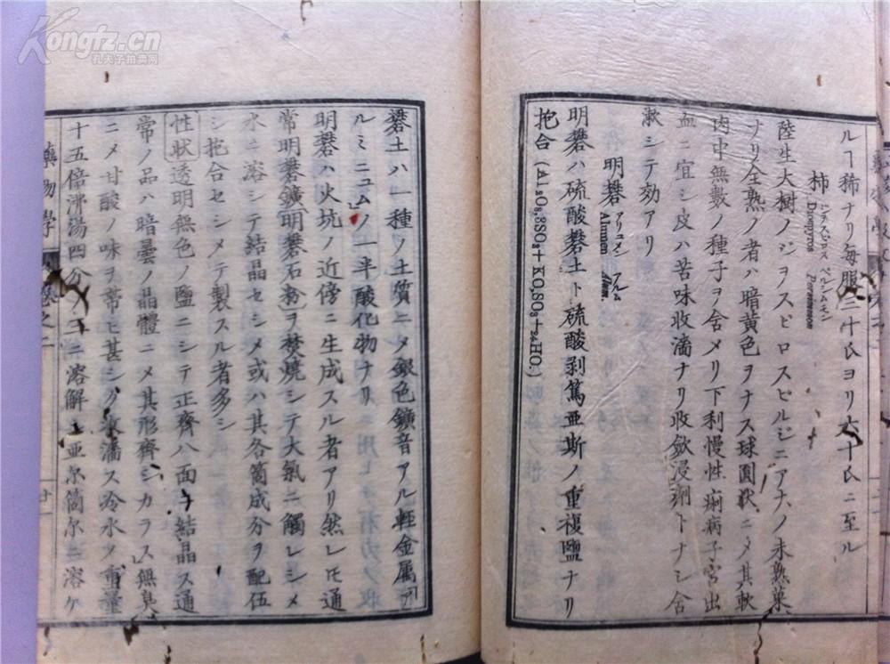 1872年医学古籍【理礼氏药物学】线装15册全——17卷全】古代医学著作