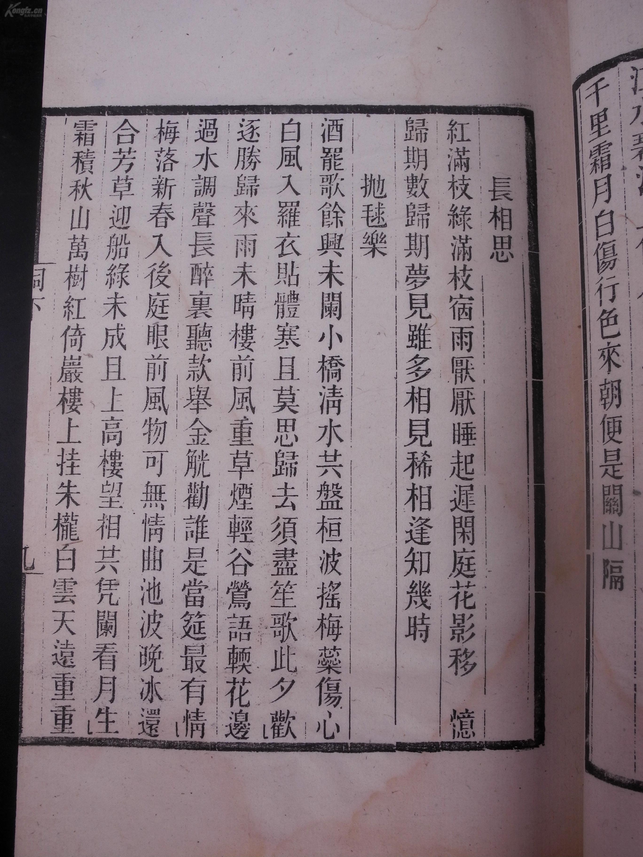 凉州贤孝大全完整版曲谱_凉州贤孝图片(4)