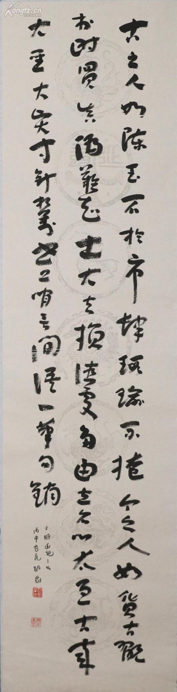 山东省书法家协会顾问,山东画院山东书法院常务副院长