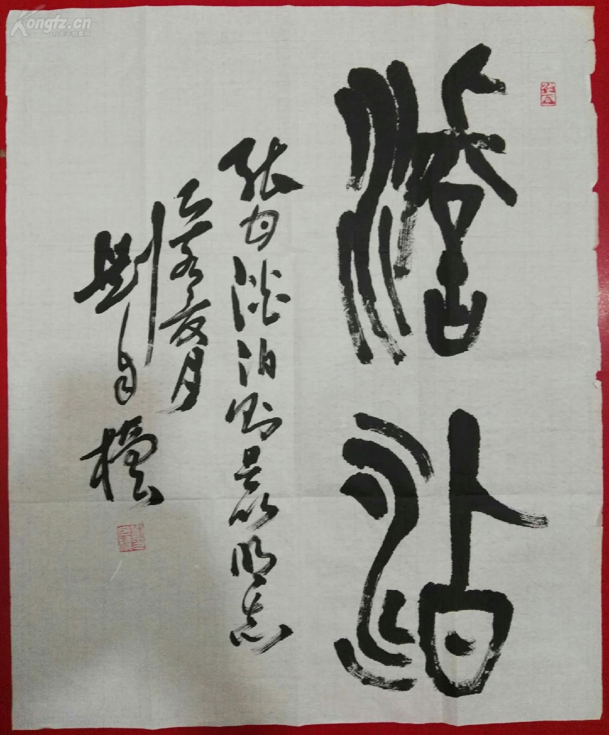 刘自椟,,,陕西三原书法家,1914年出生,号迟斋,嵯峨山民,后改为自椟,自