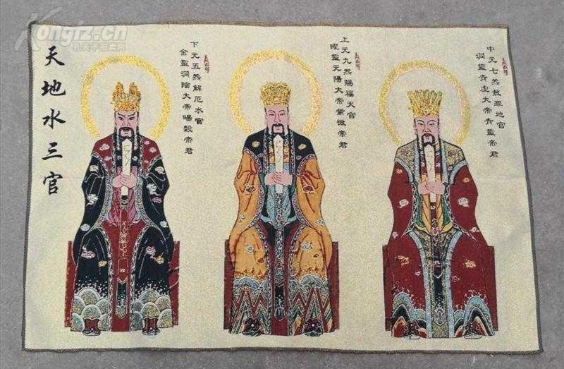 三官大帝,指天官,地官和水官.中国上古就有祭天,祭地和祭水的礼仪.