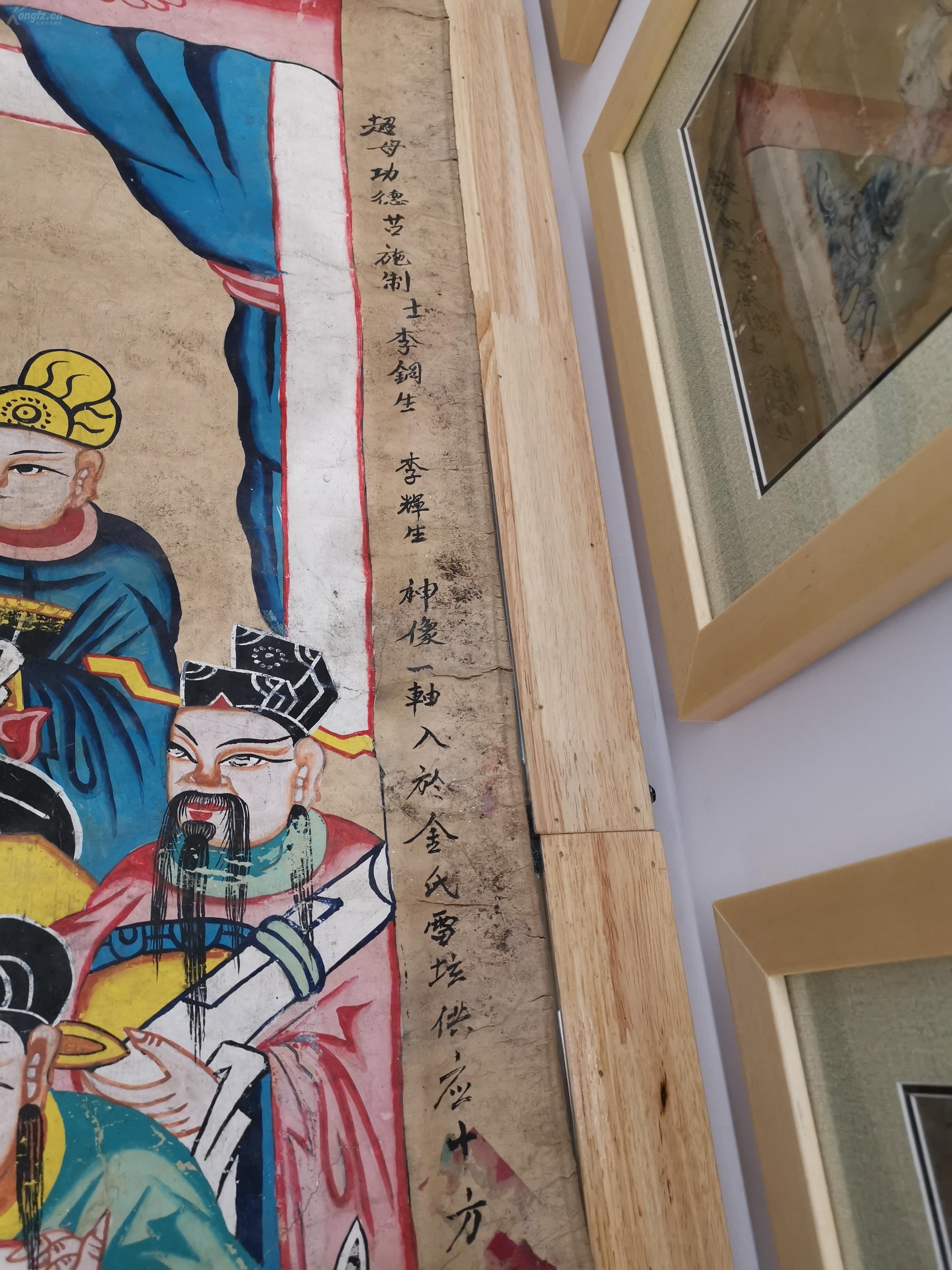 民国老矿彩画《道教水陆画之十殿阎罗之一,左边书写天运民主,右边超母
