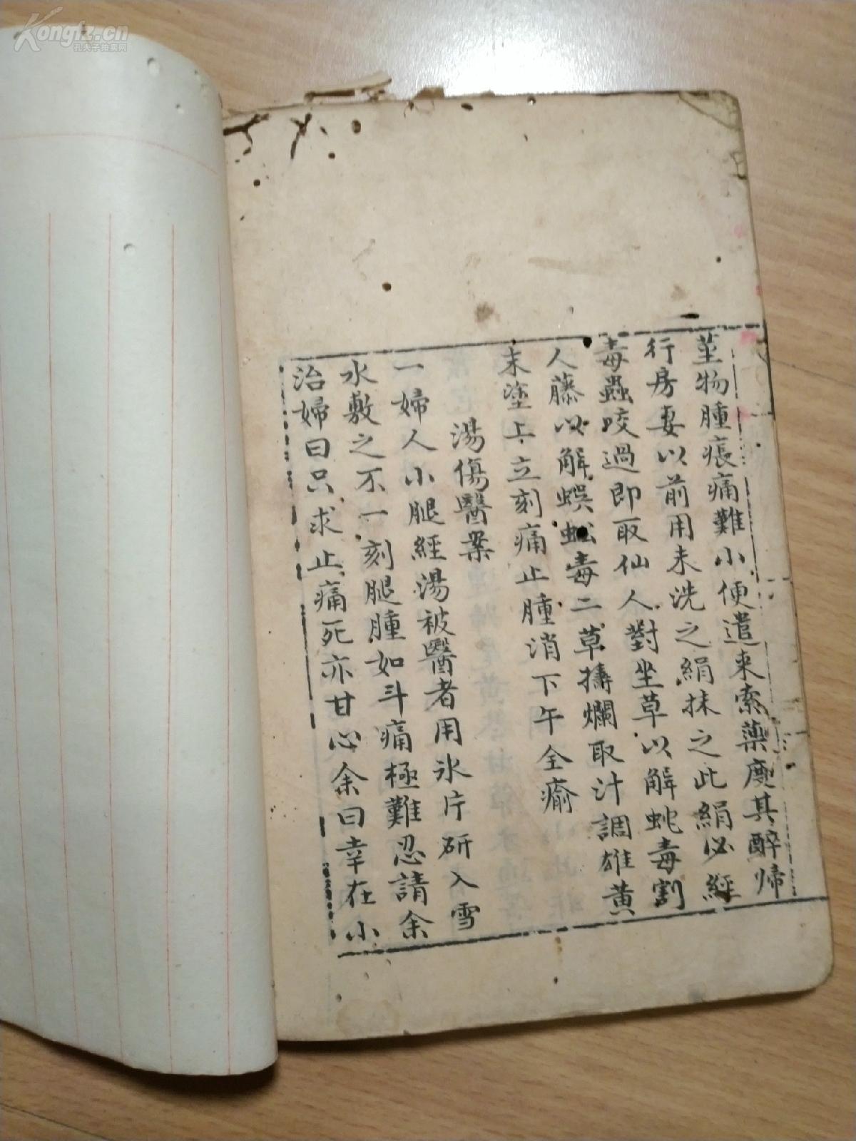 什么医什么药四字成语_四字成语什么百万(2)
