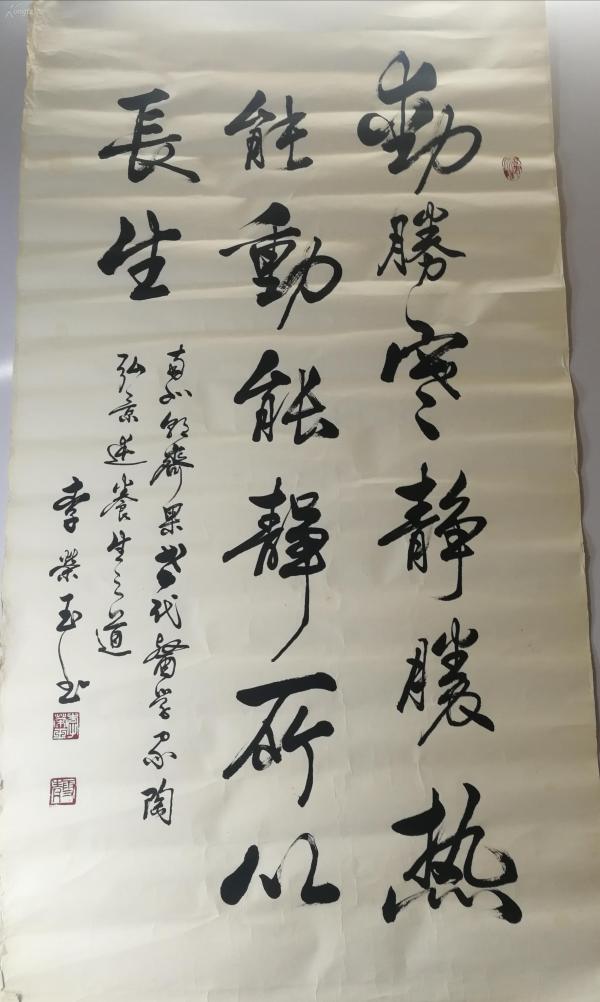 李荣玉_购买李荣玉相关商品_孔夫子旧书网