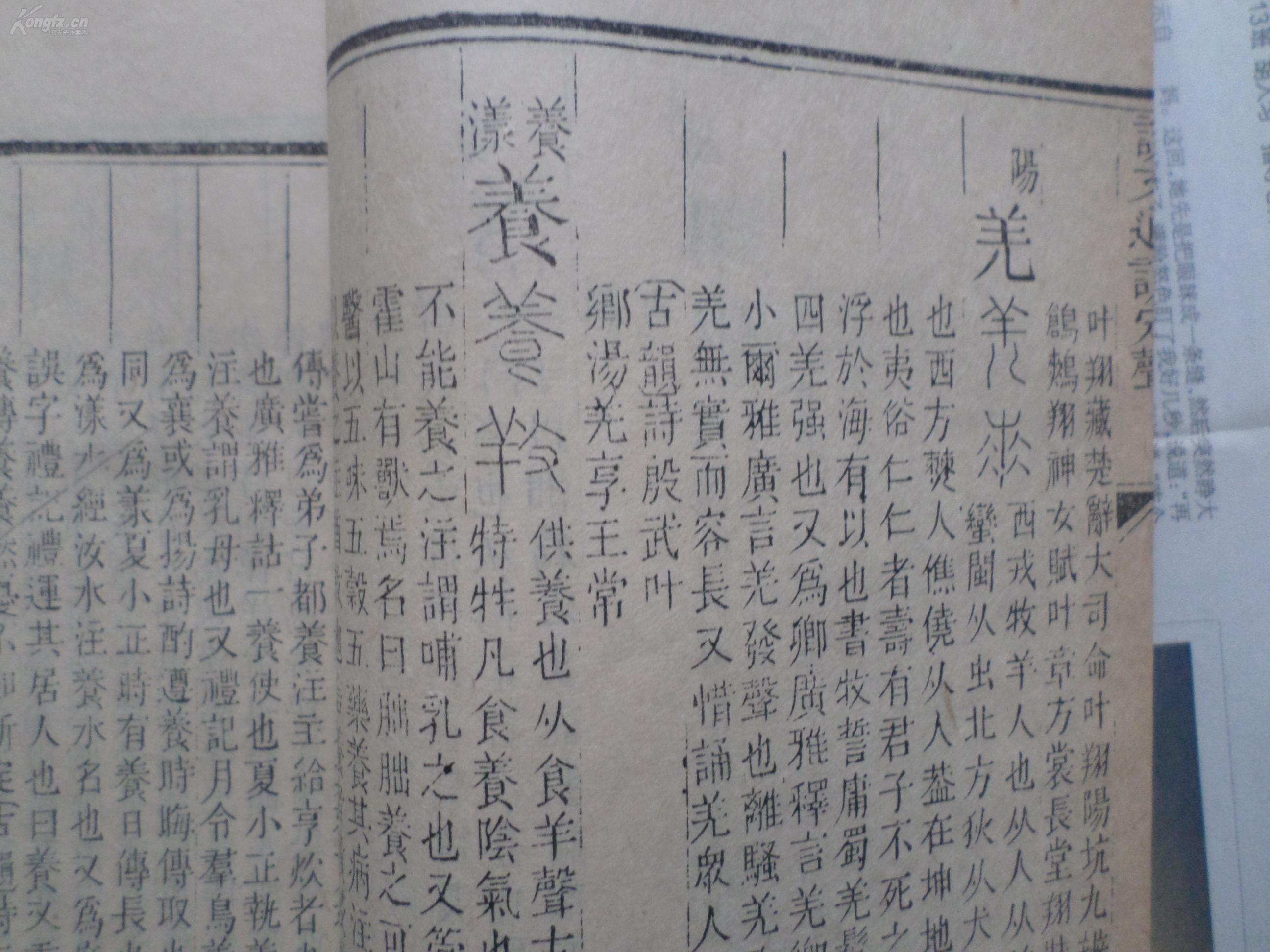 一什么定音成语_成语故事图片(3)