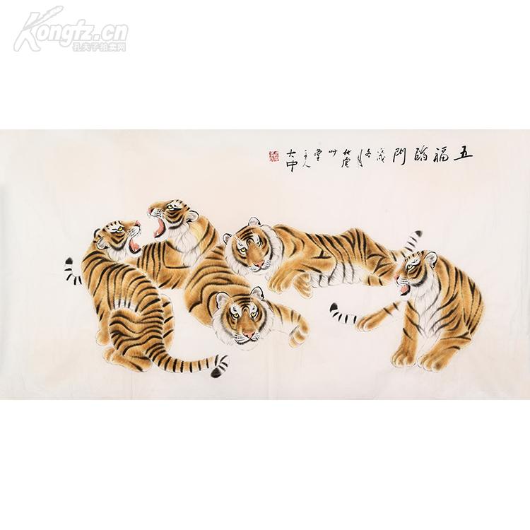 冯大中 五虎图 五福临门