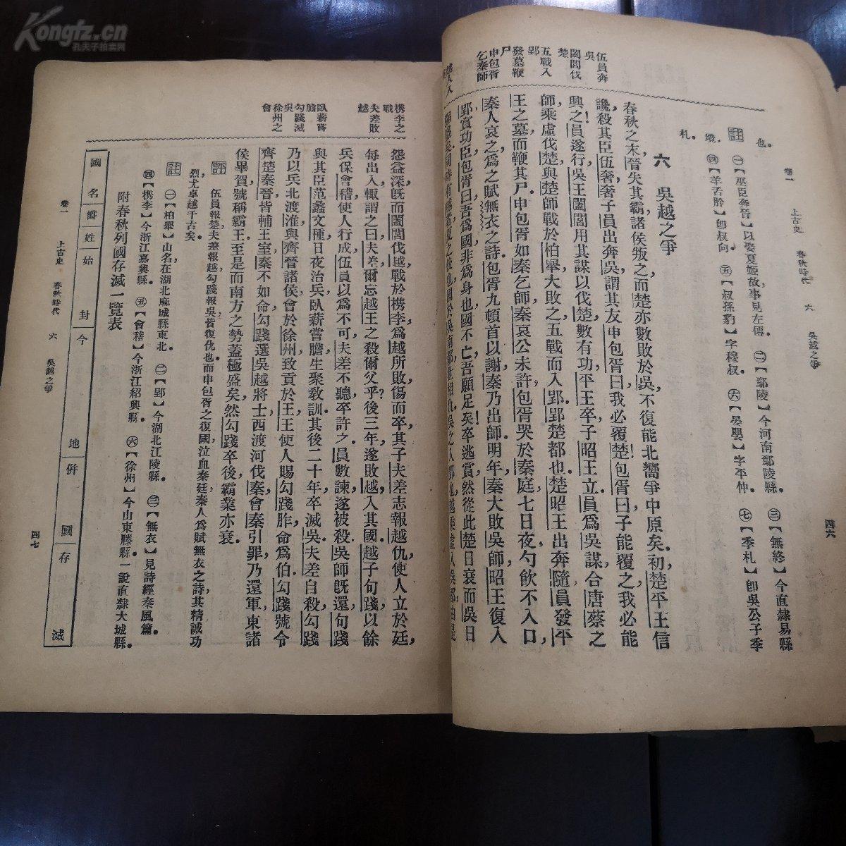 宋史简谱_儿歌简谱(3)