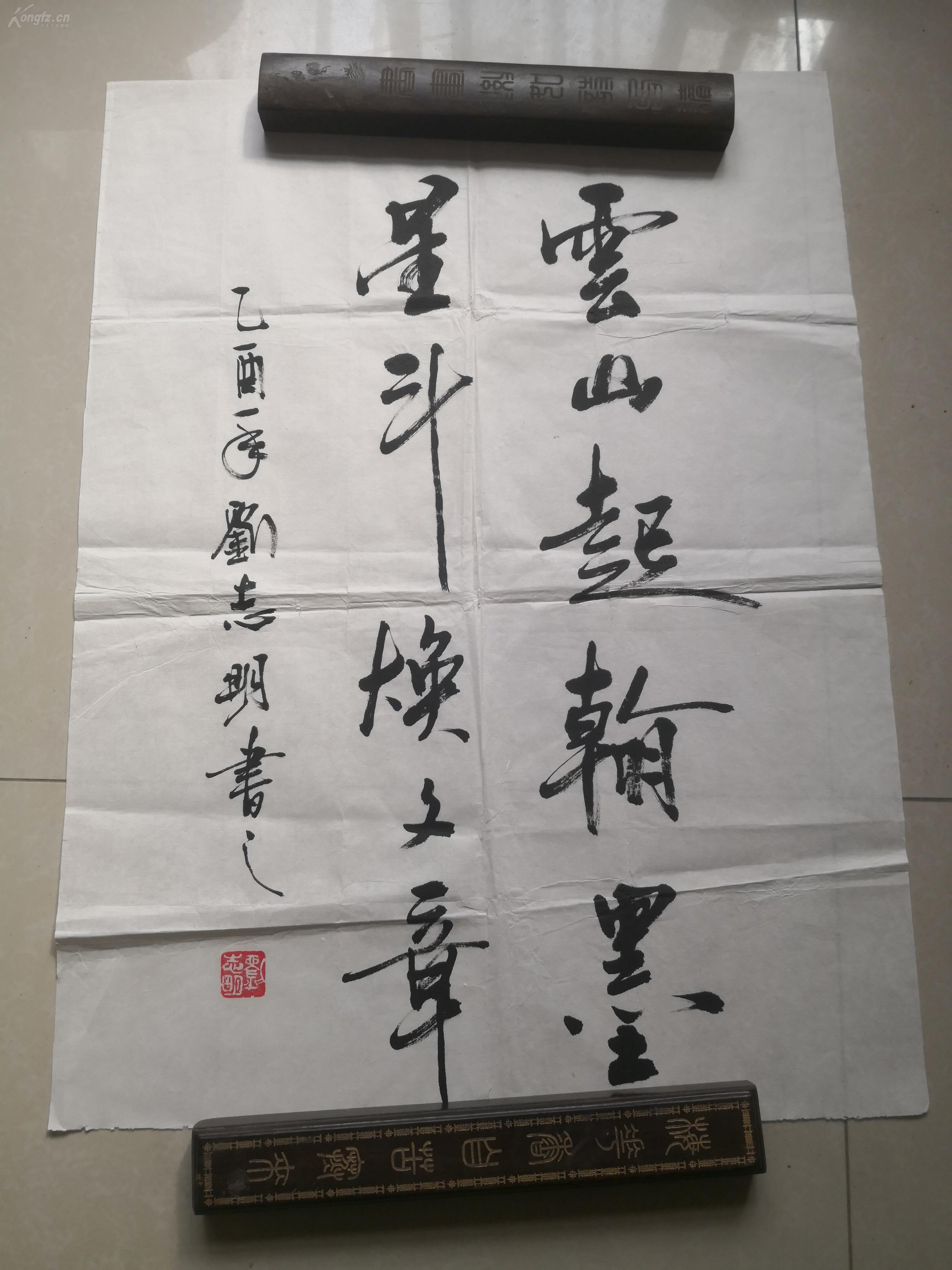 当代名家——刘志明(河北省书协会员,燕南书画家联谊会理事,廊坊市