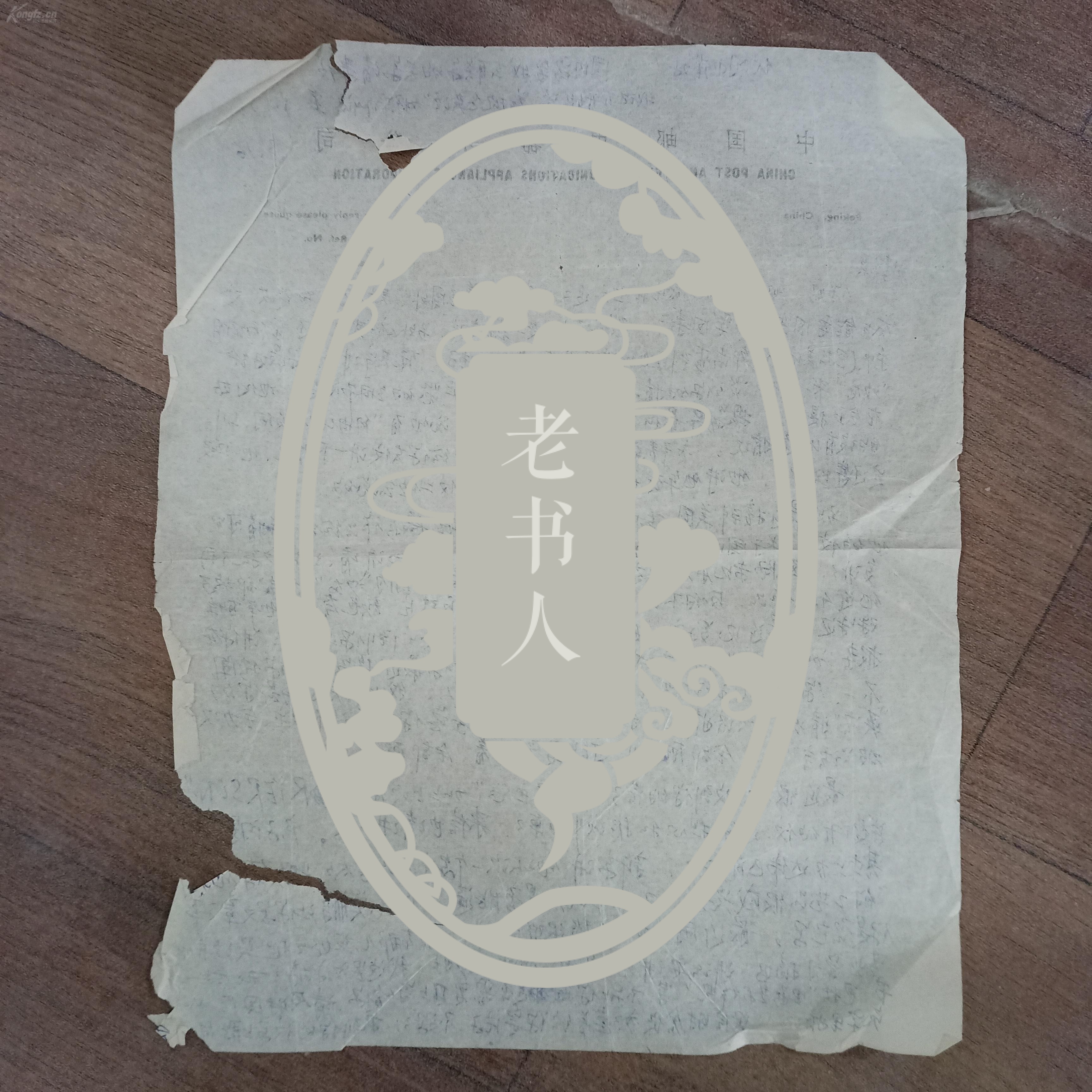 张动写给张旗信札一通【张旗,作家,导演,摄影家.