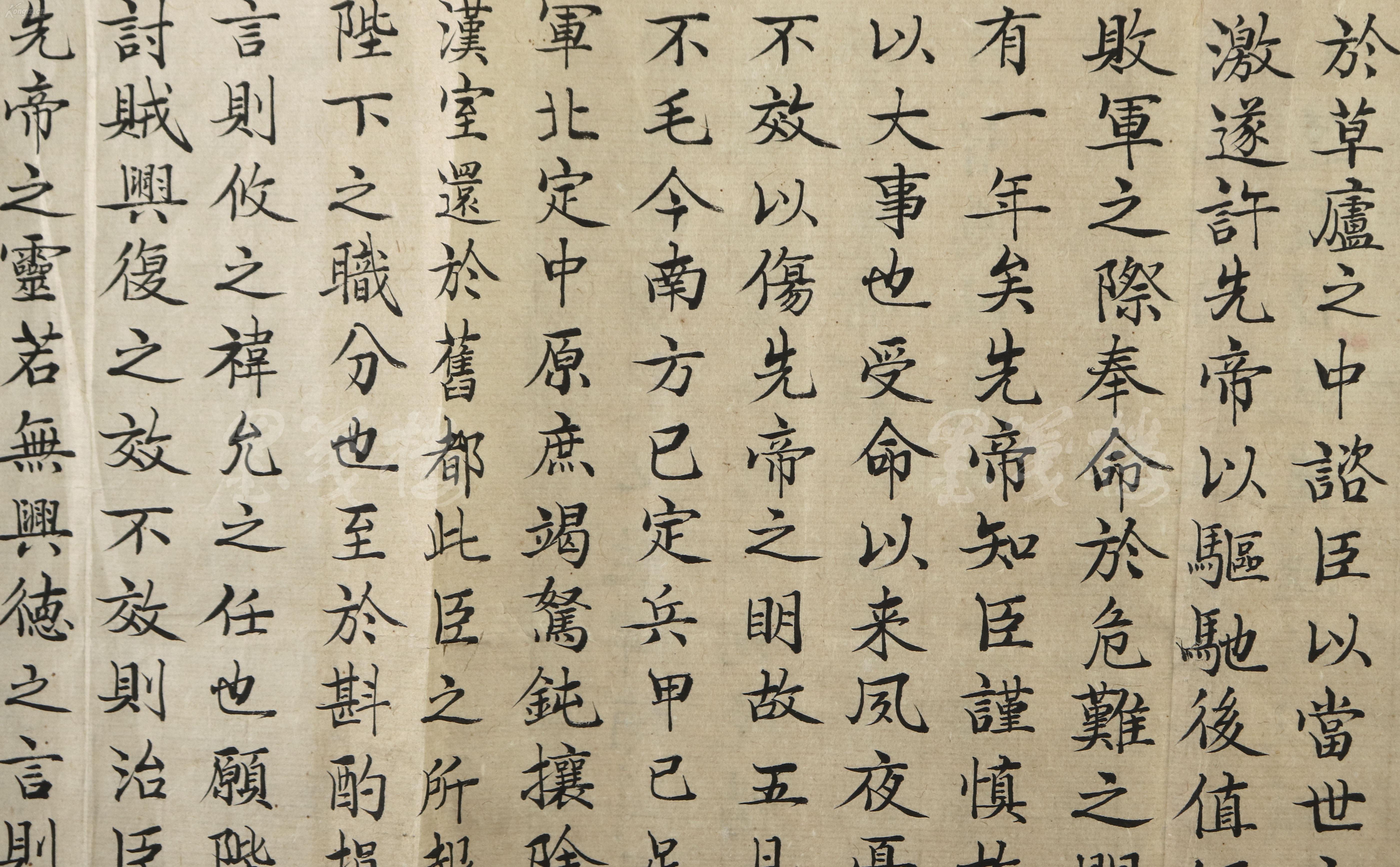 【钝-公旧藏】书法家 章建忠 1986年致鸣钰大姐 毛笔录《前出师表》一